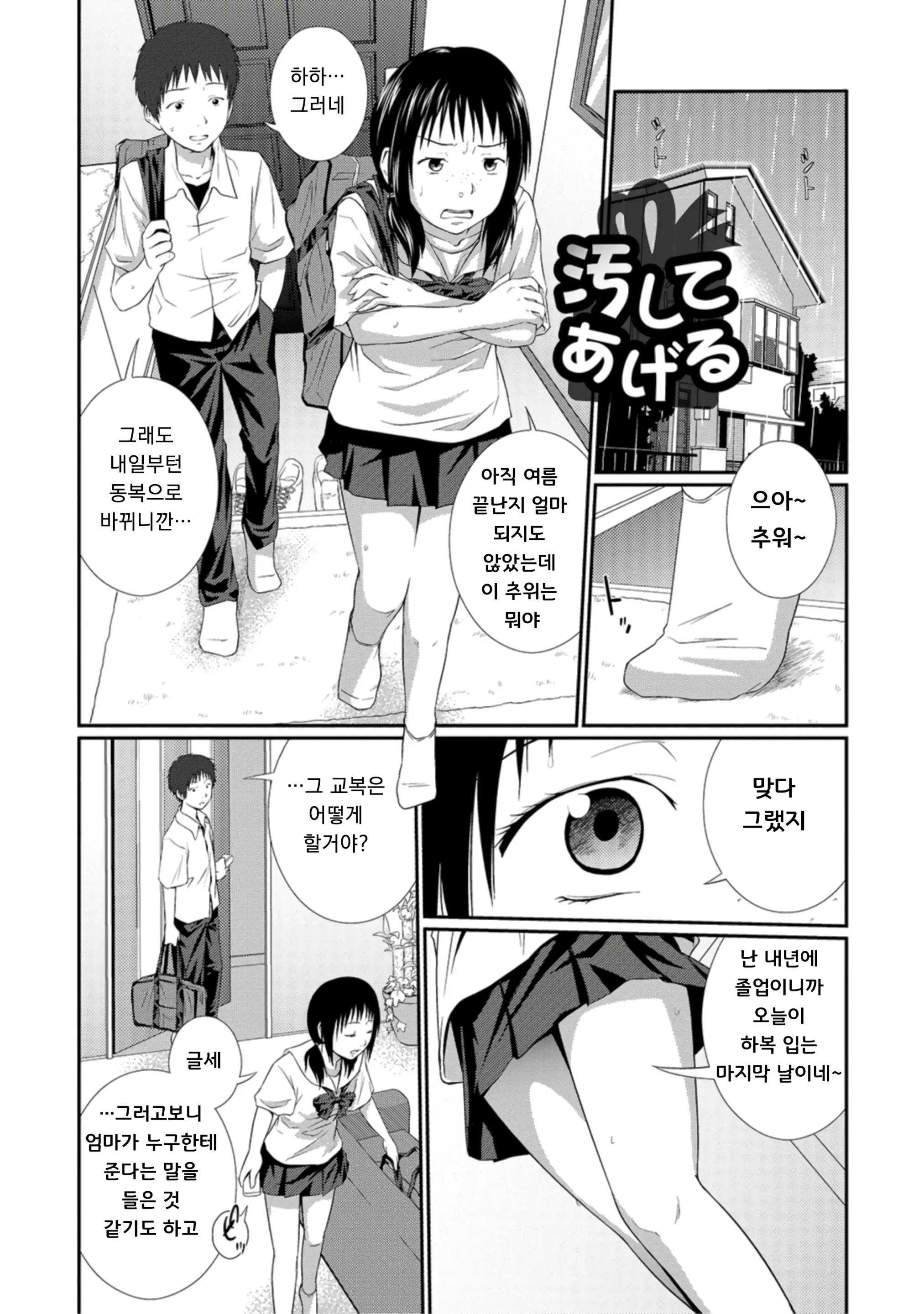 웹툰 이미지 33