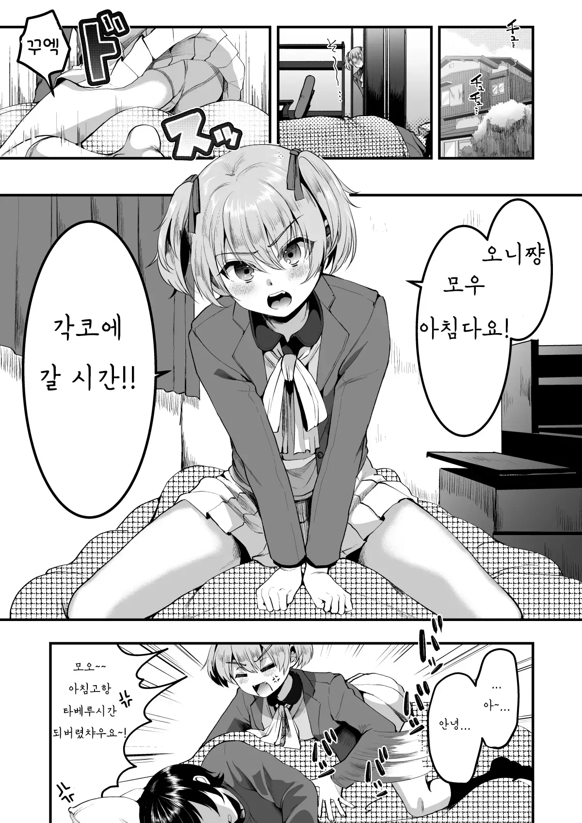 웹툰 이미지 1