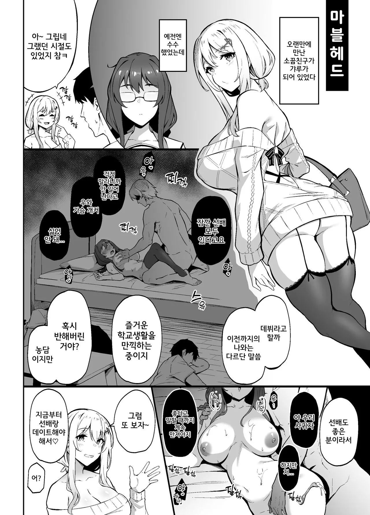 웹툰 이미지 7