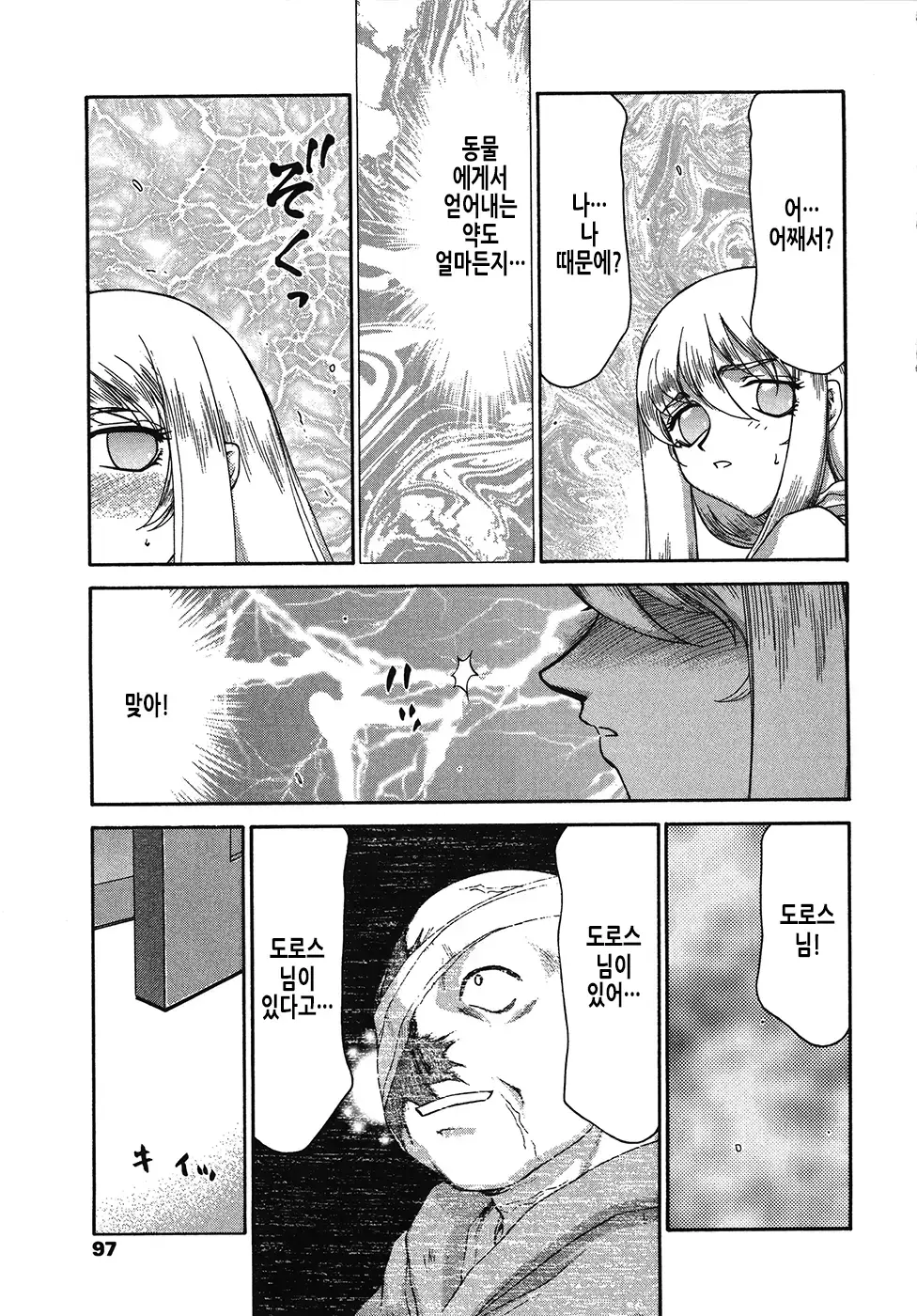 웹툰 이미지 96