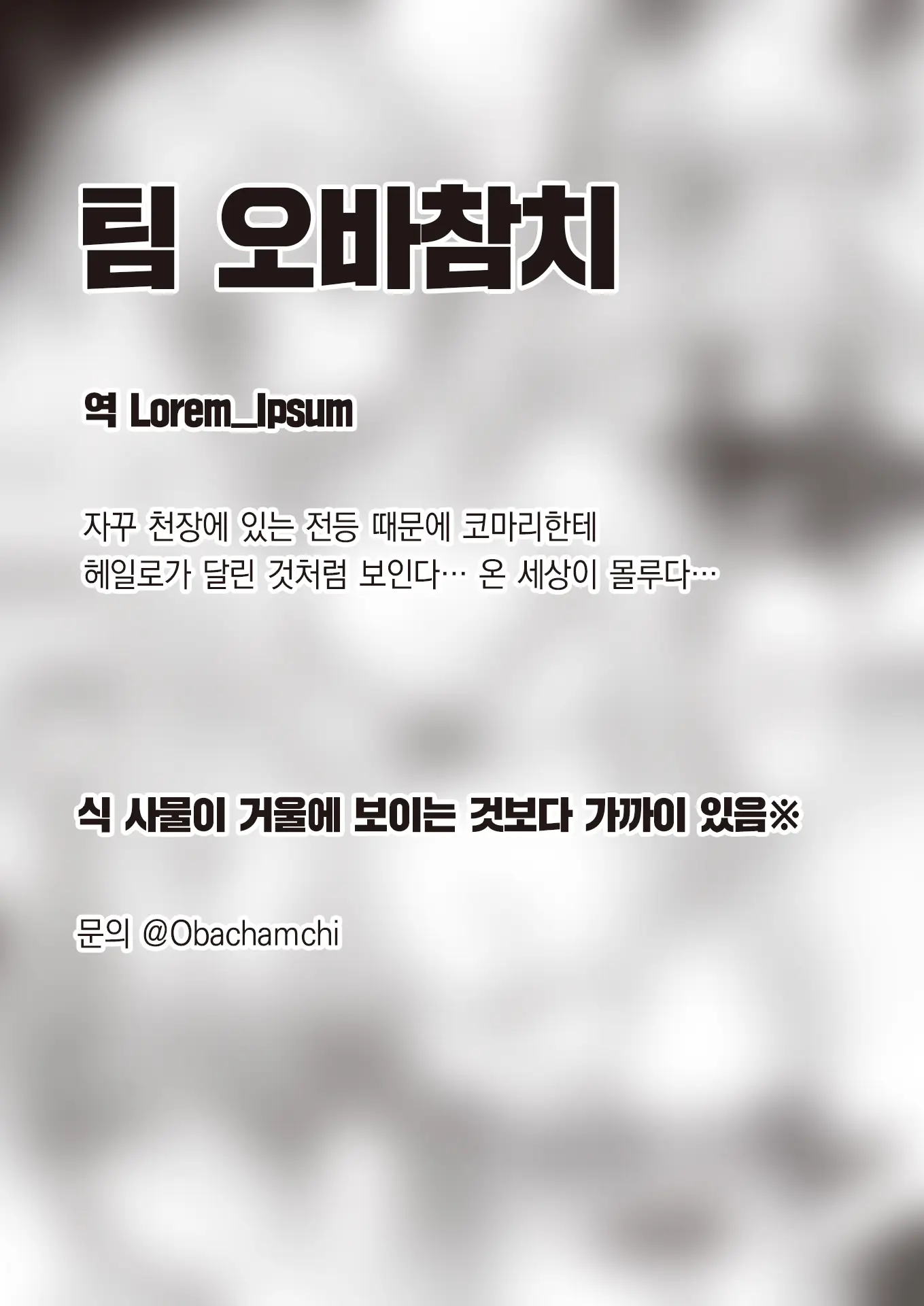 웹툰 이미지 26
