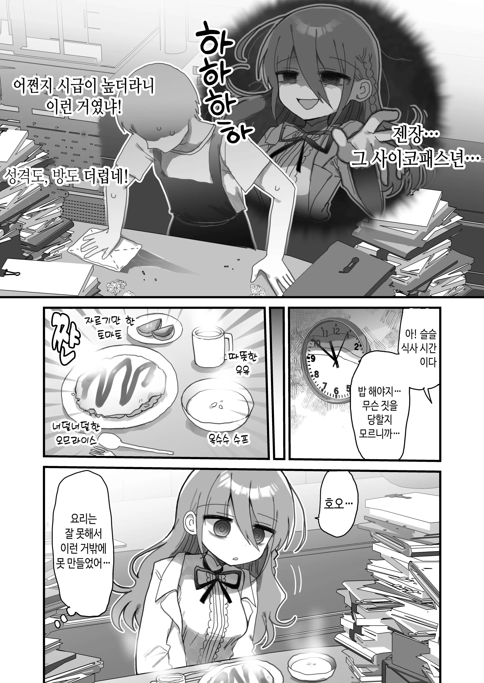 웹툰 이미지 6