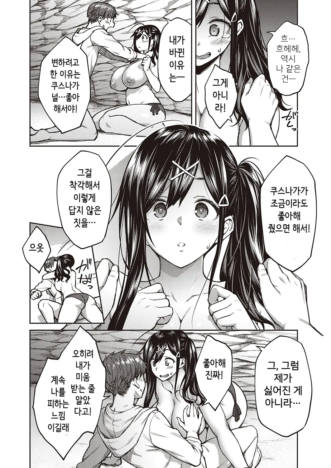 웹툰 이미지 203
