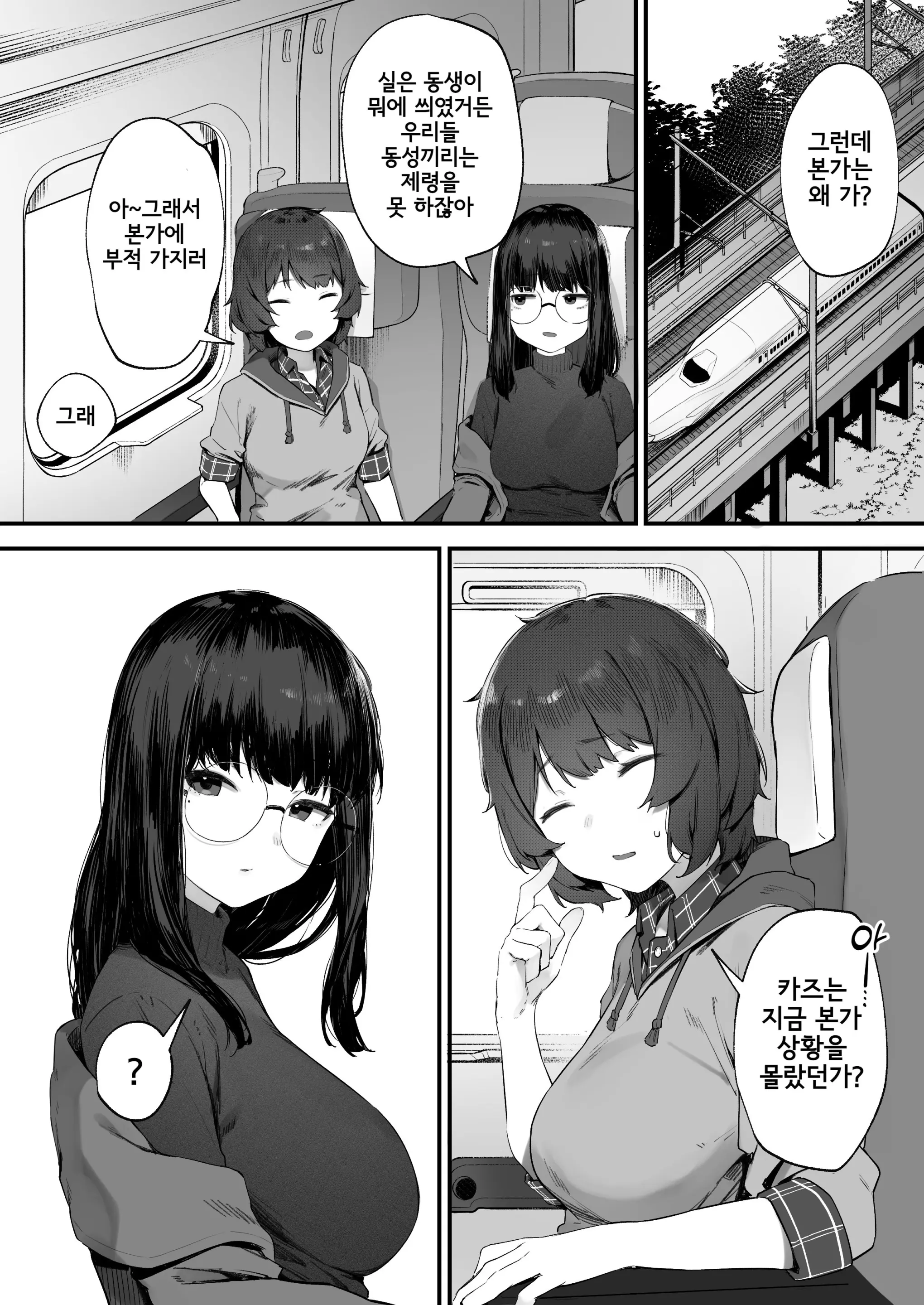 웹툰 이미지 5