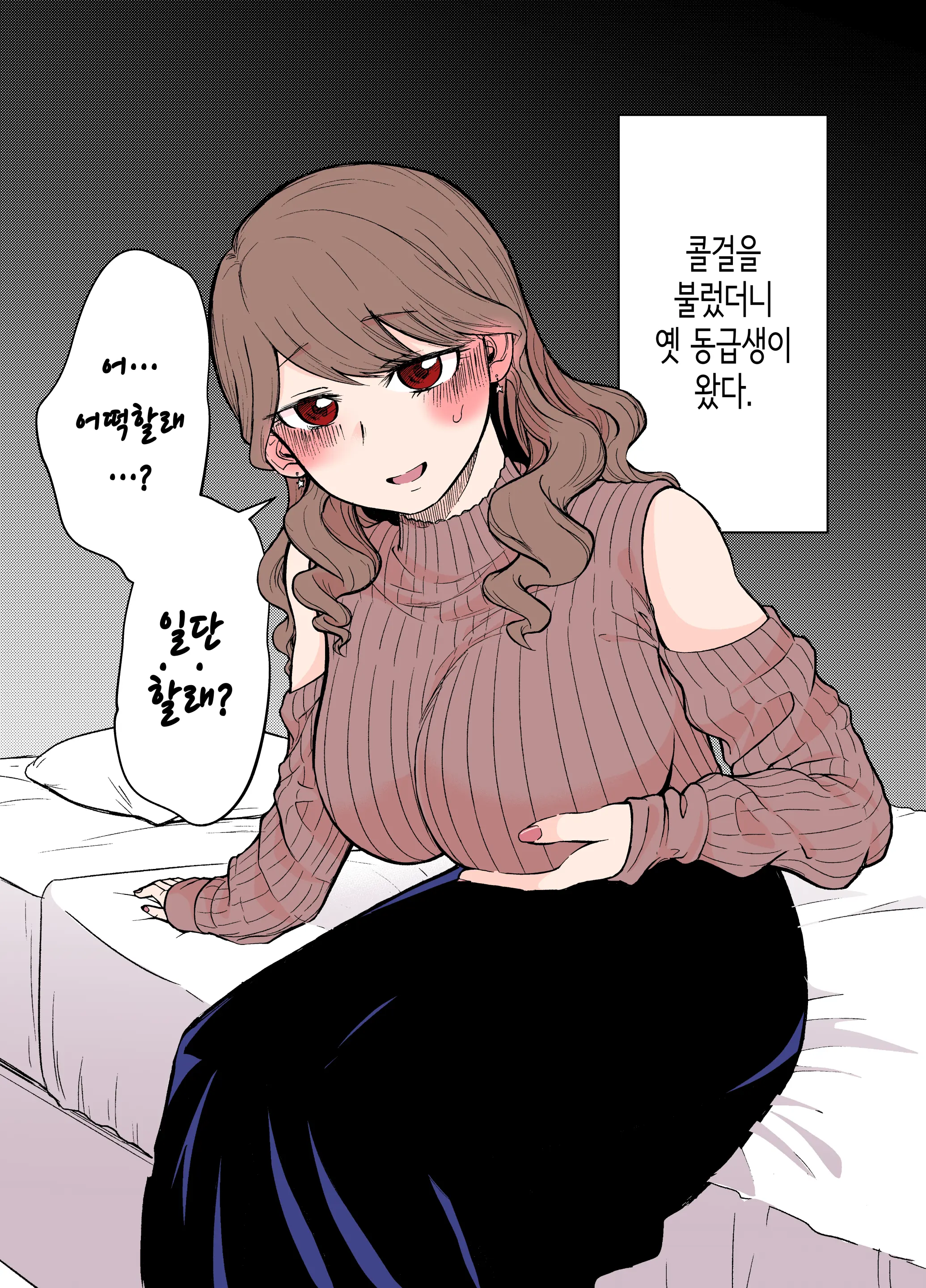 웹툰 이미지 2