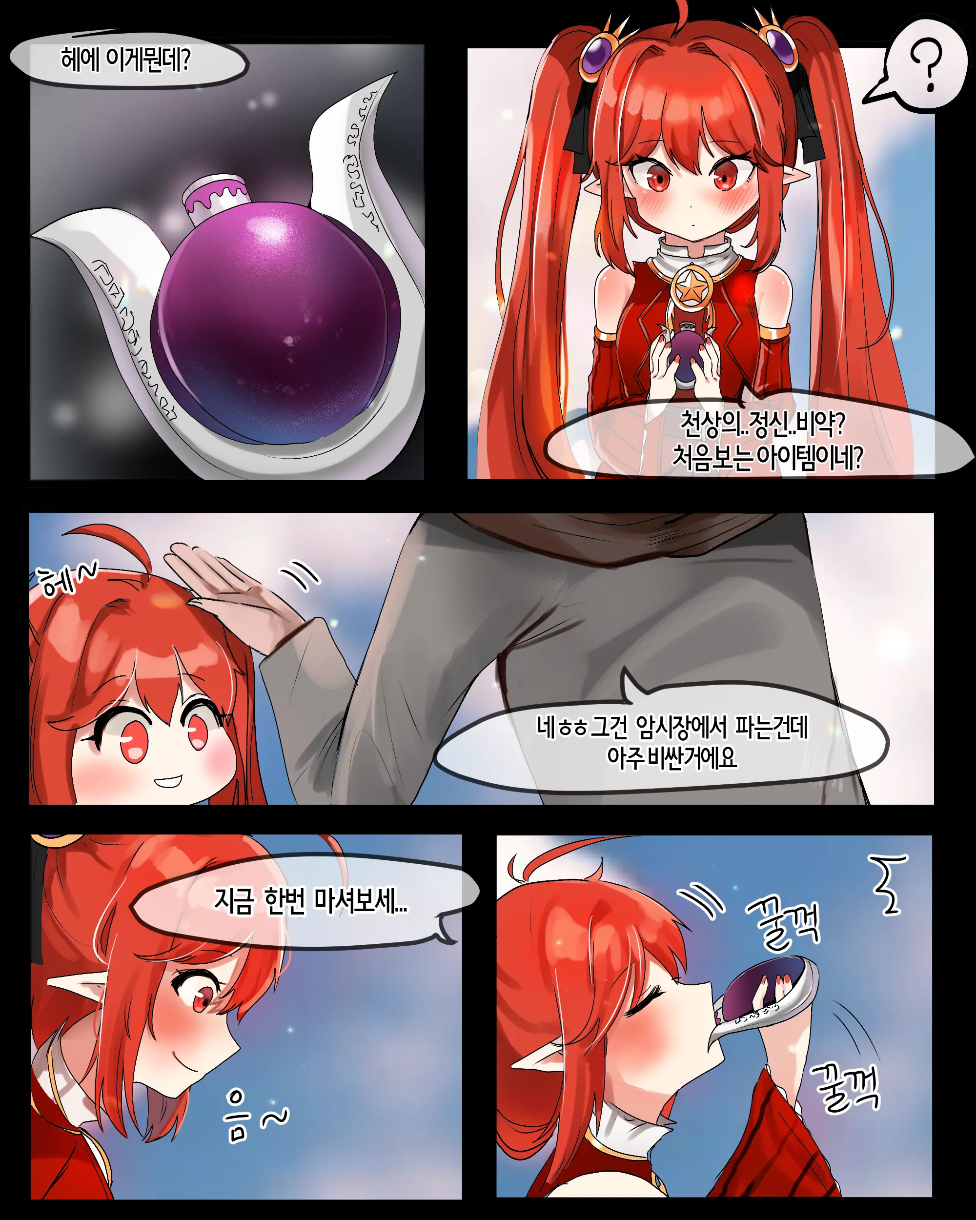 웹툰 이미지 3
