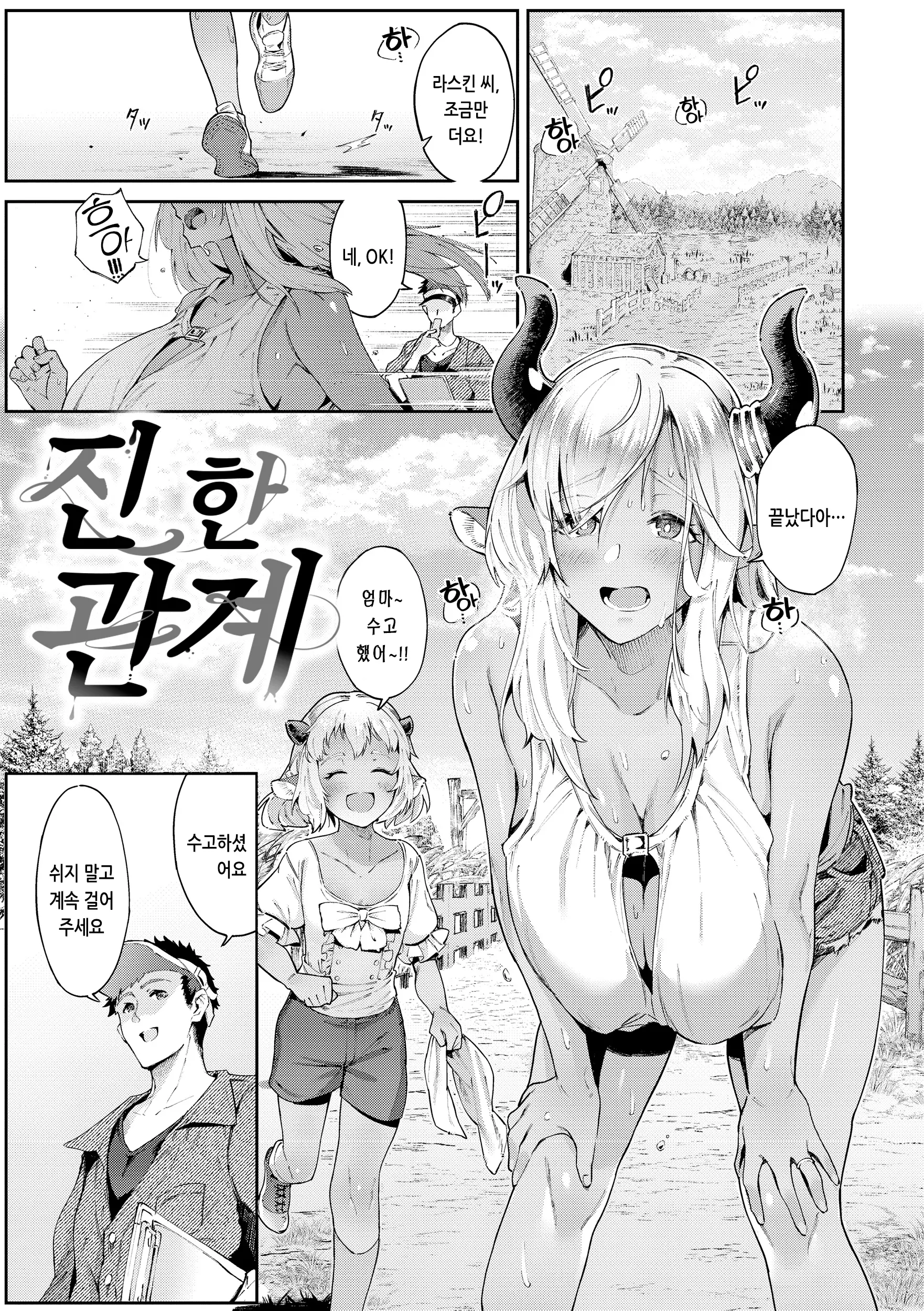 웹툰 이미지 4