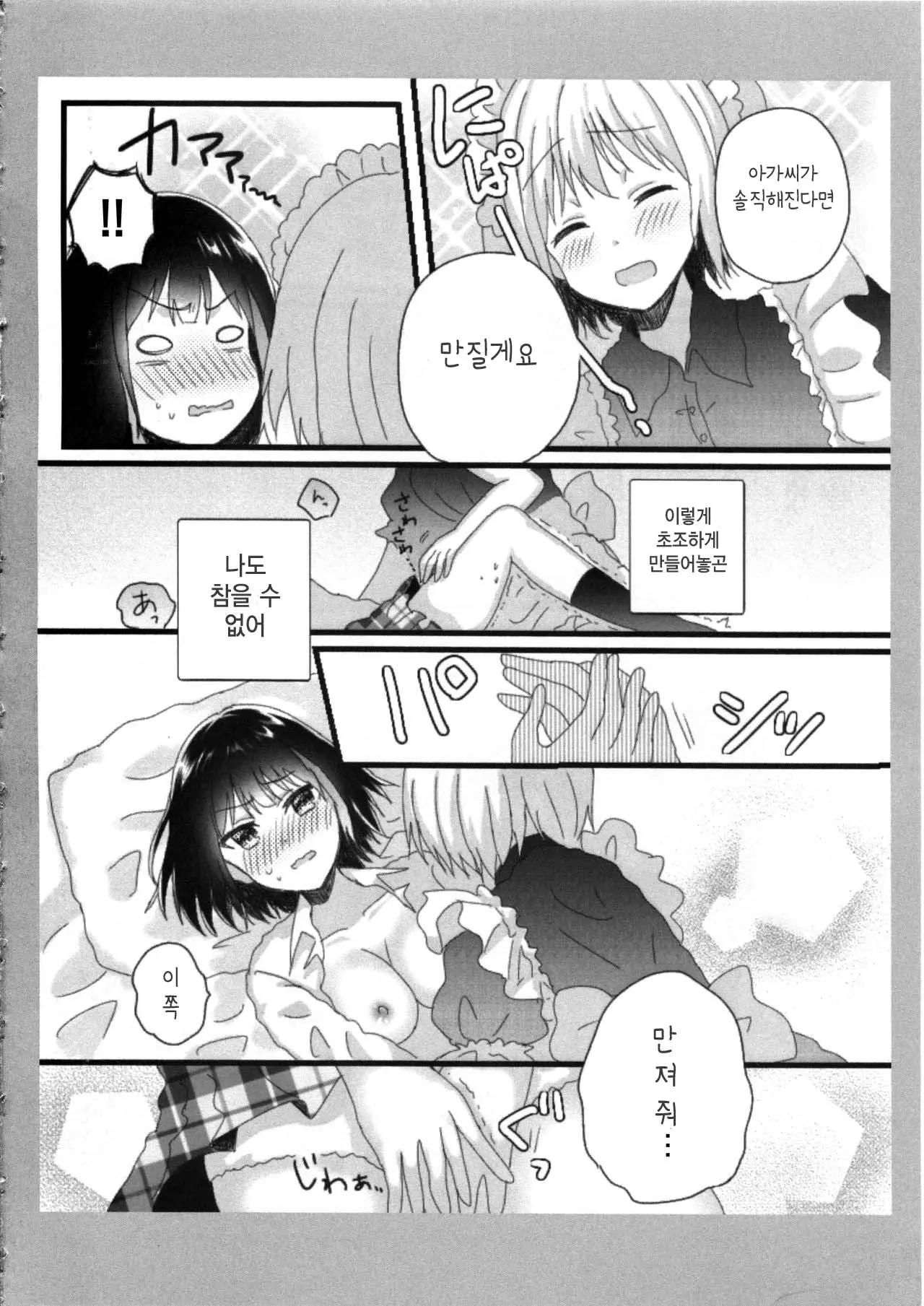 웹툰 이미지 9