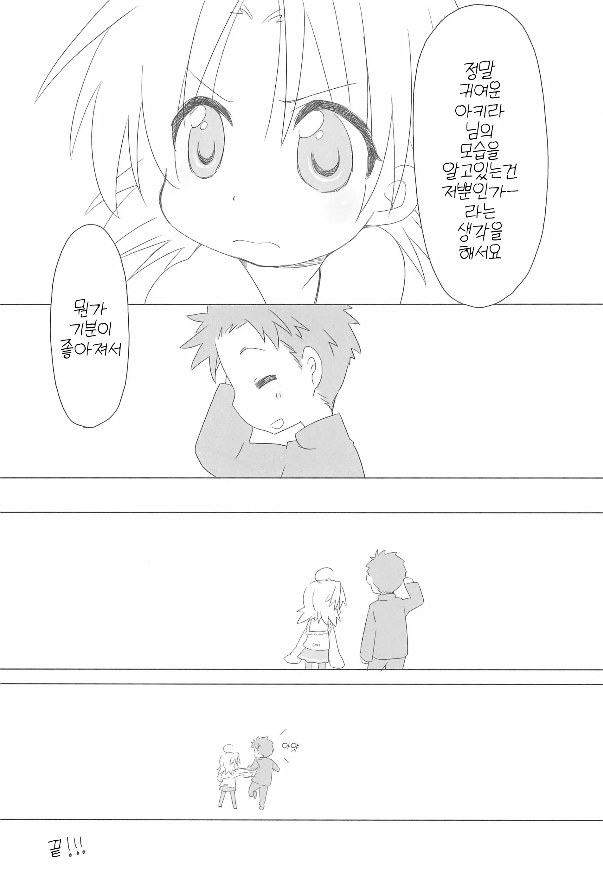 웹툰 이미지 14