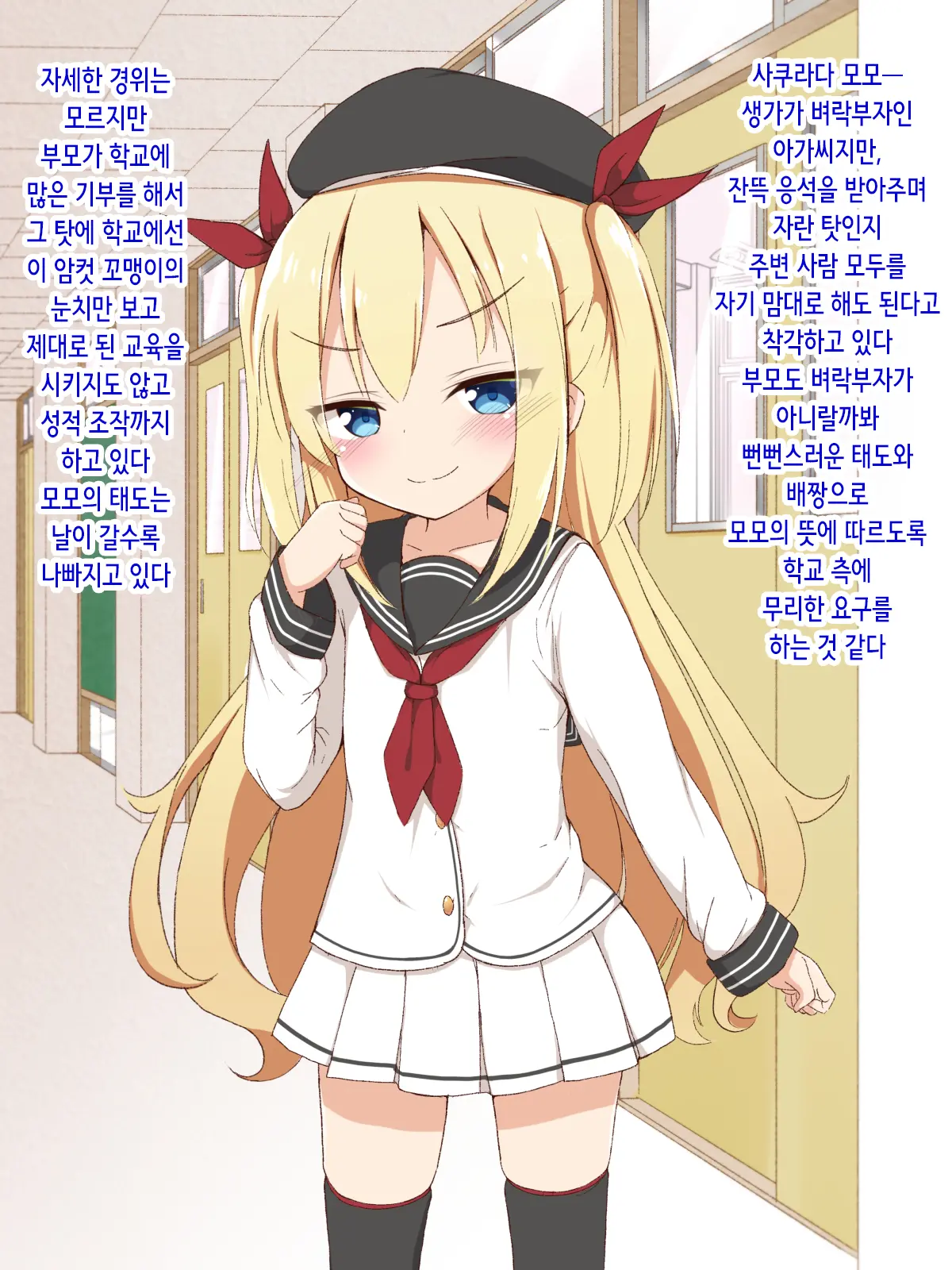 웹툰 이미지 3