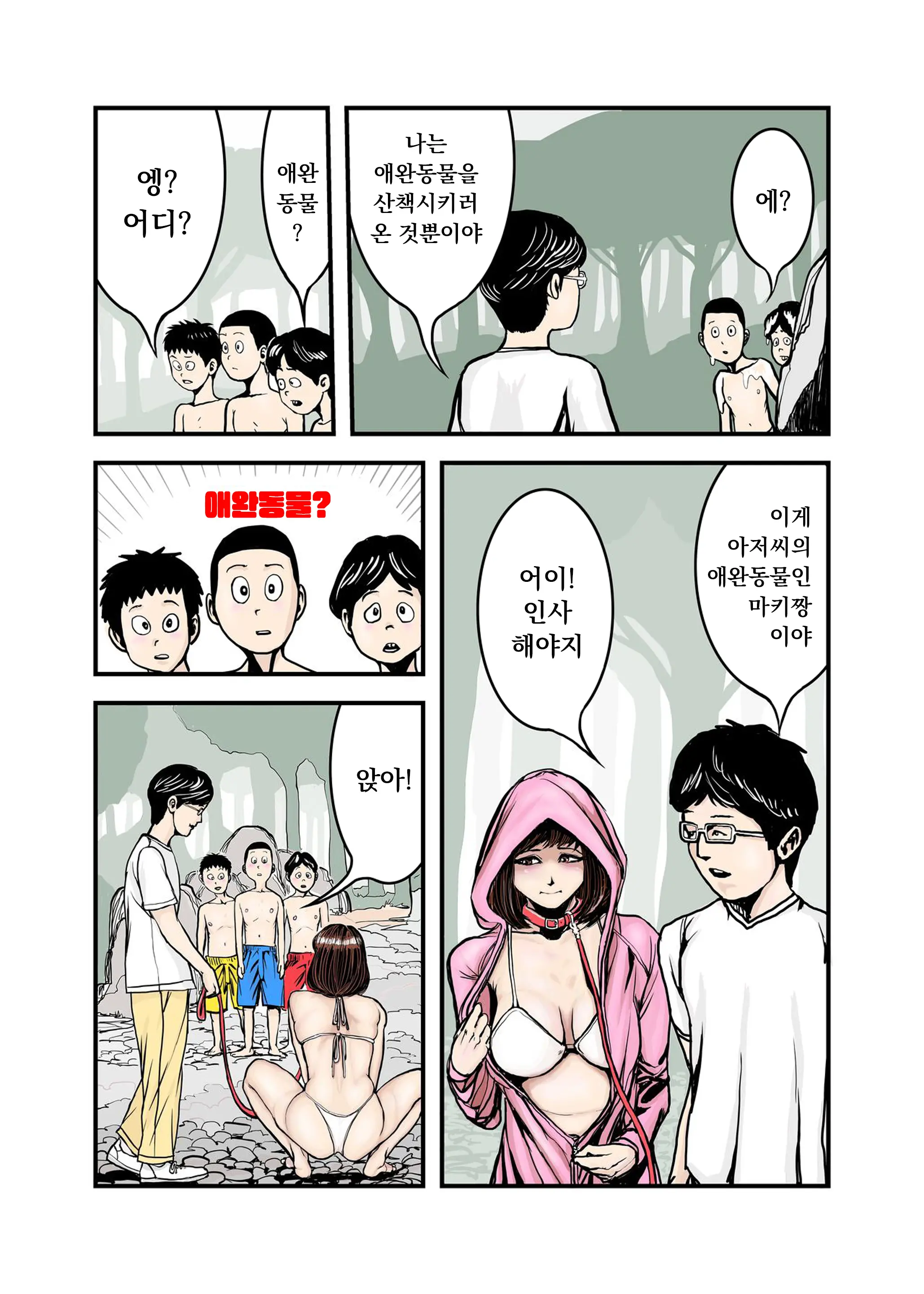 웹툰 이미지 2