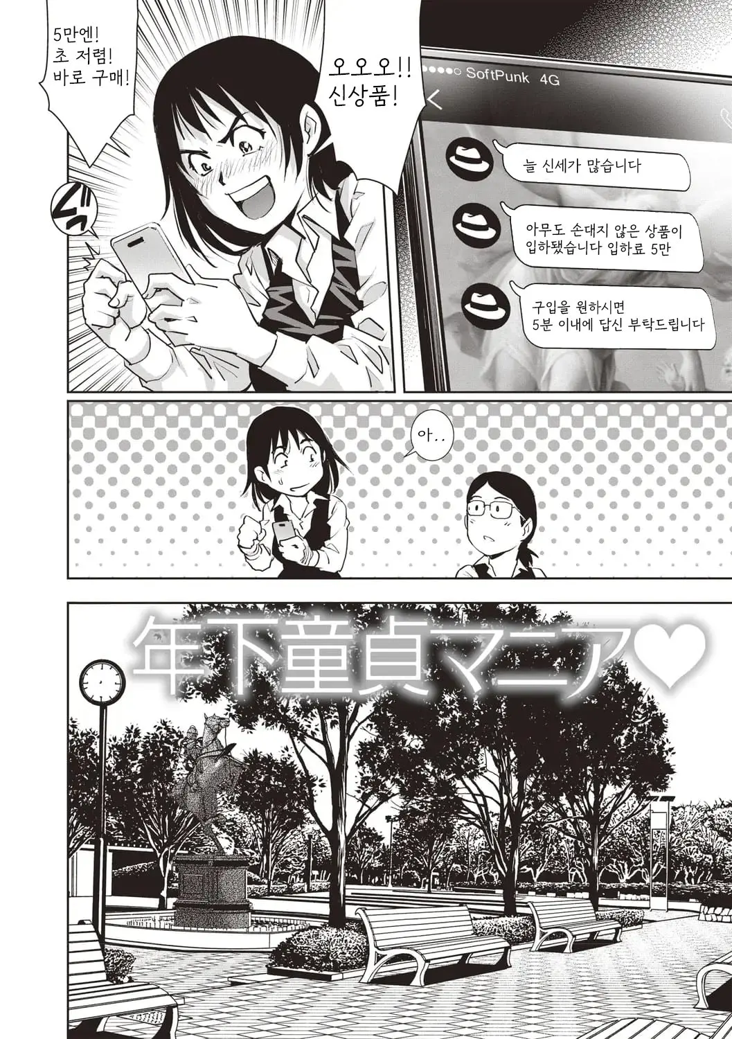 웹툰 이미지 57