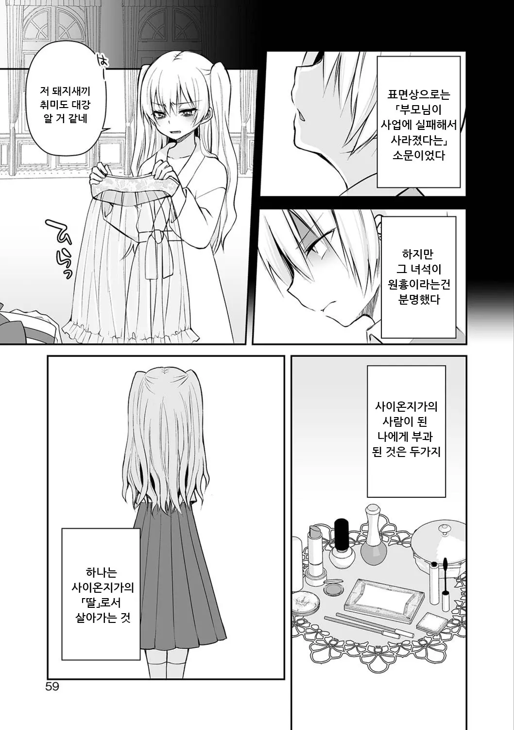 웹툰 이미지 8