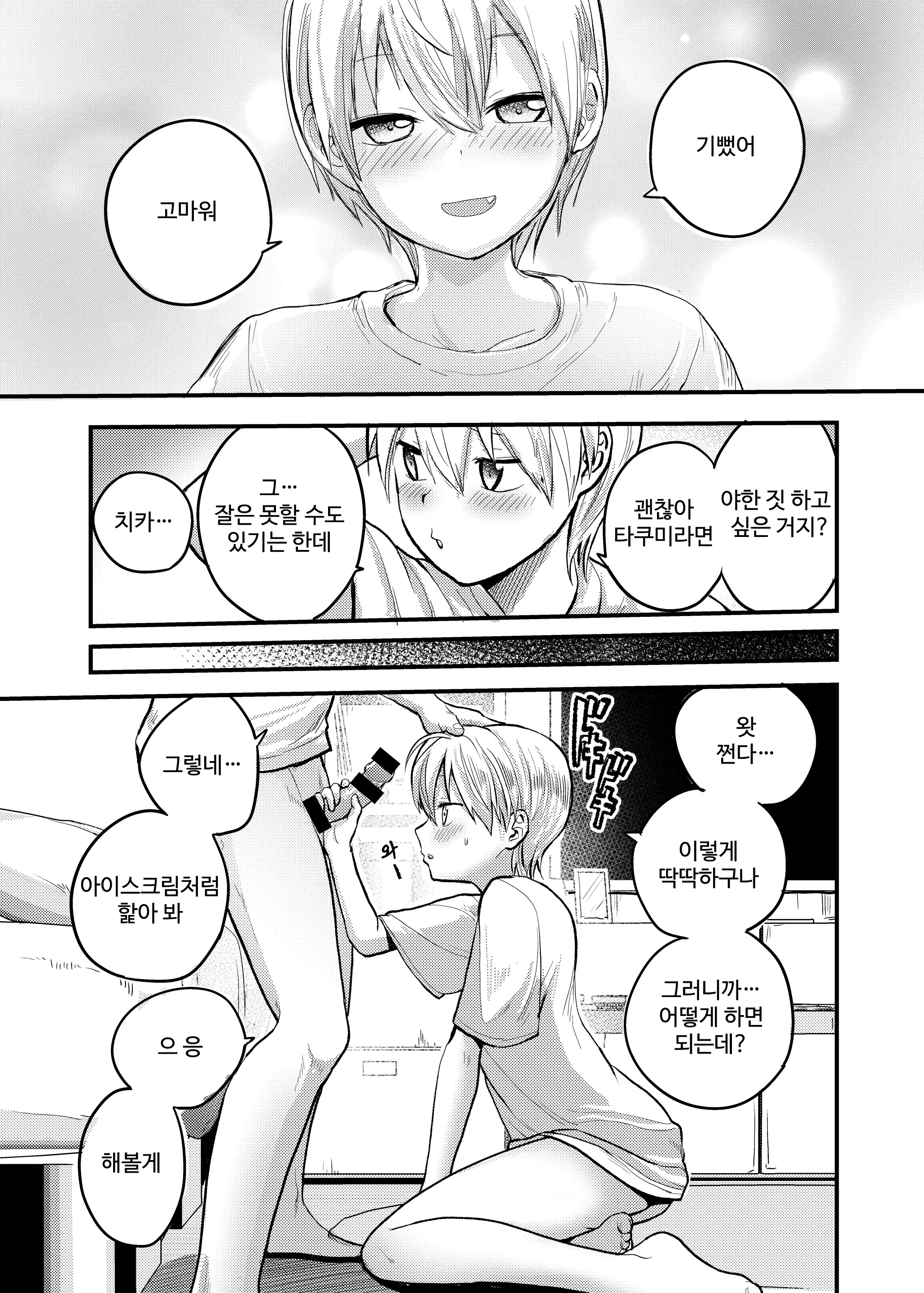 웹툰 이미지 11