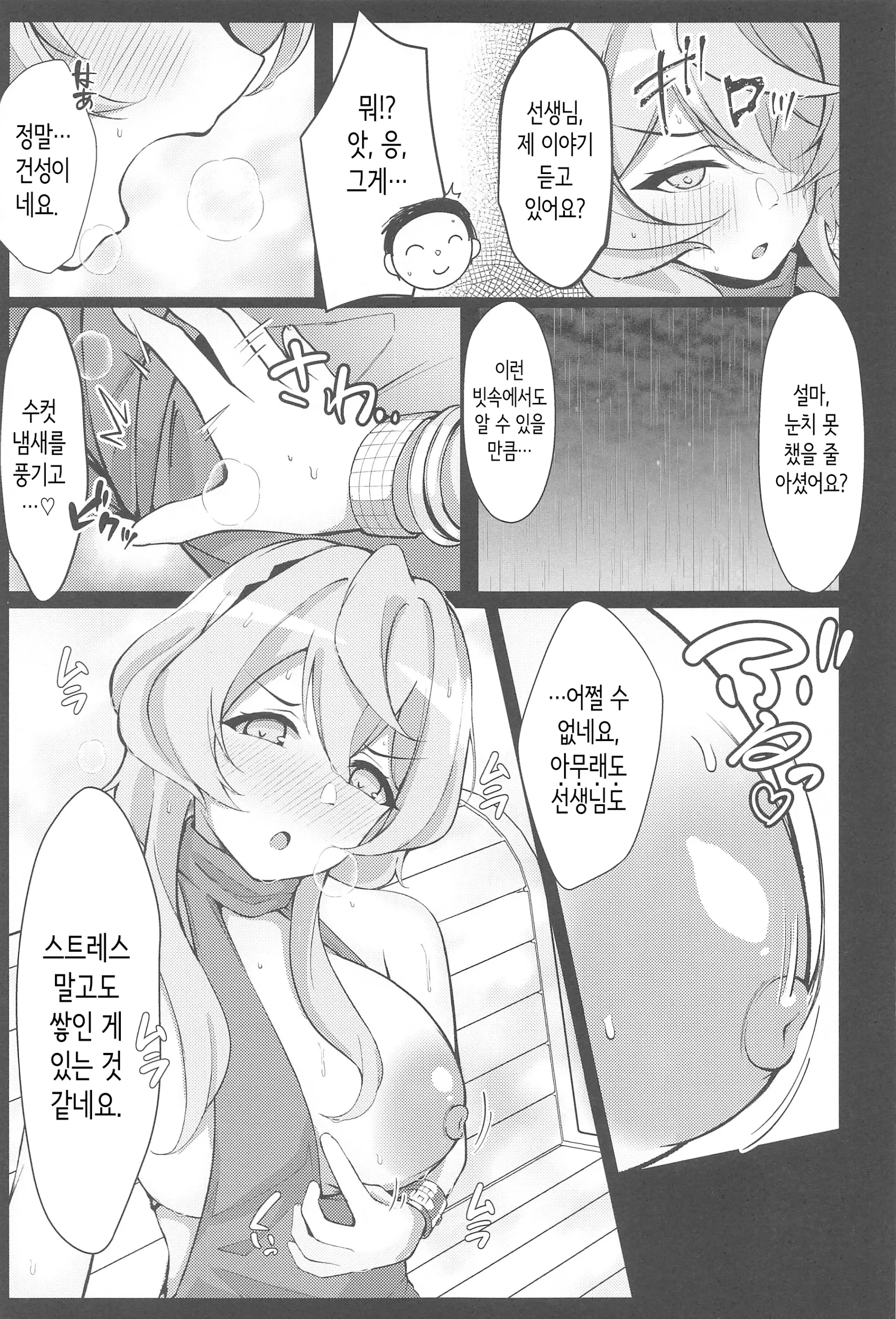 웹툰 이미지 7