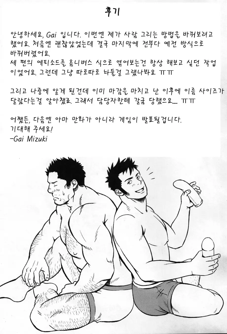 웹툰 이미지 22