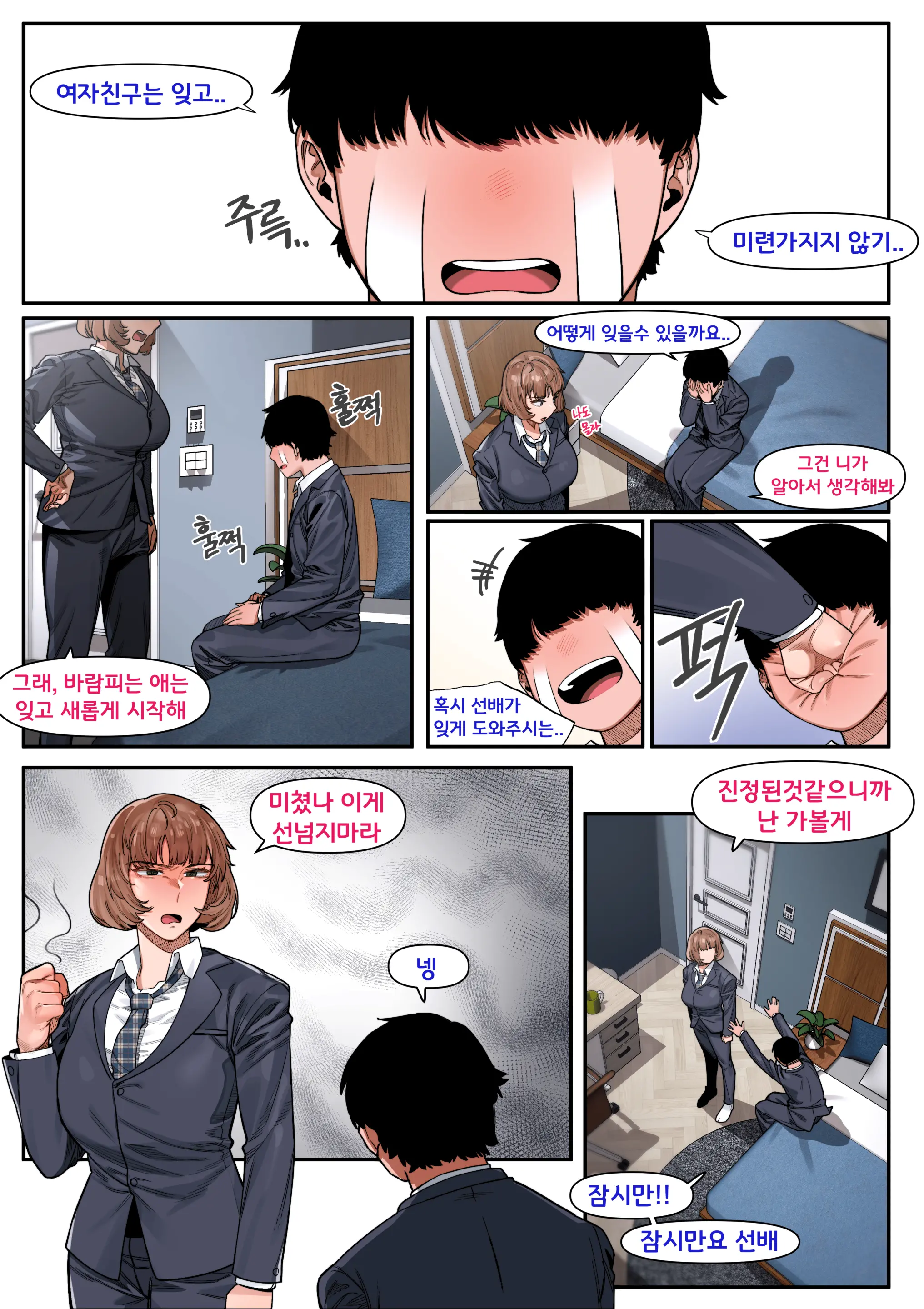 웹툰 이미지 4
