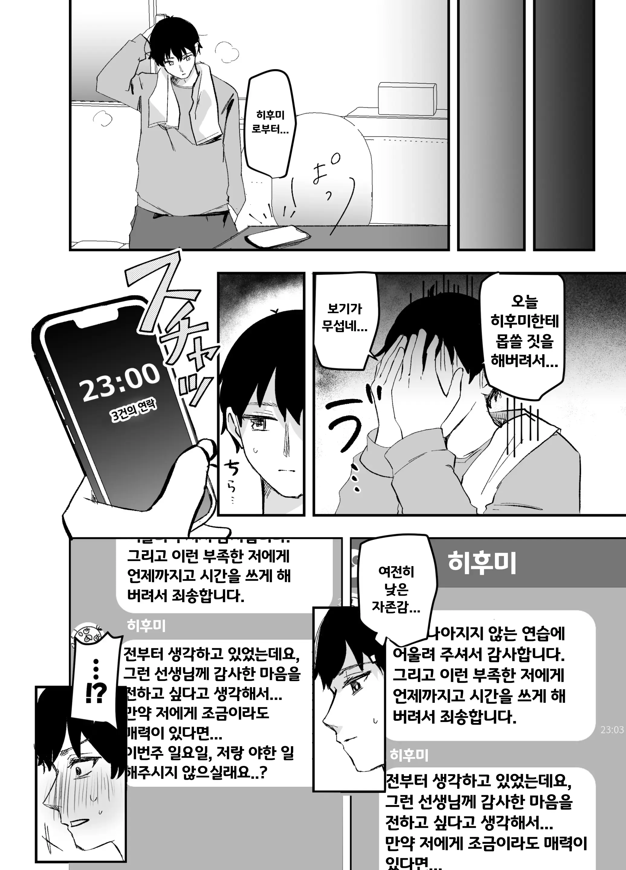 웹툰 이미지 8
