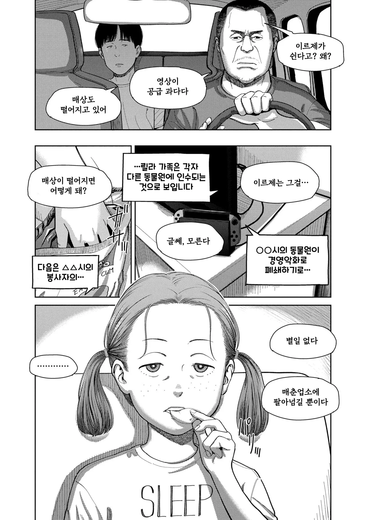 웹툰 이미지 21