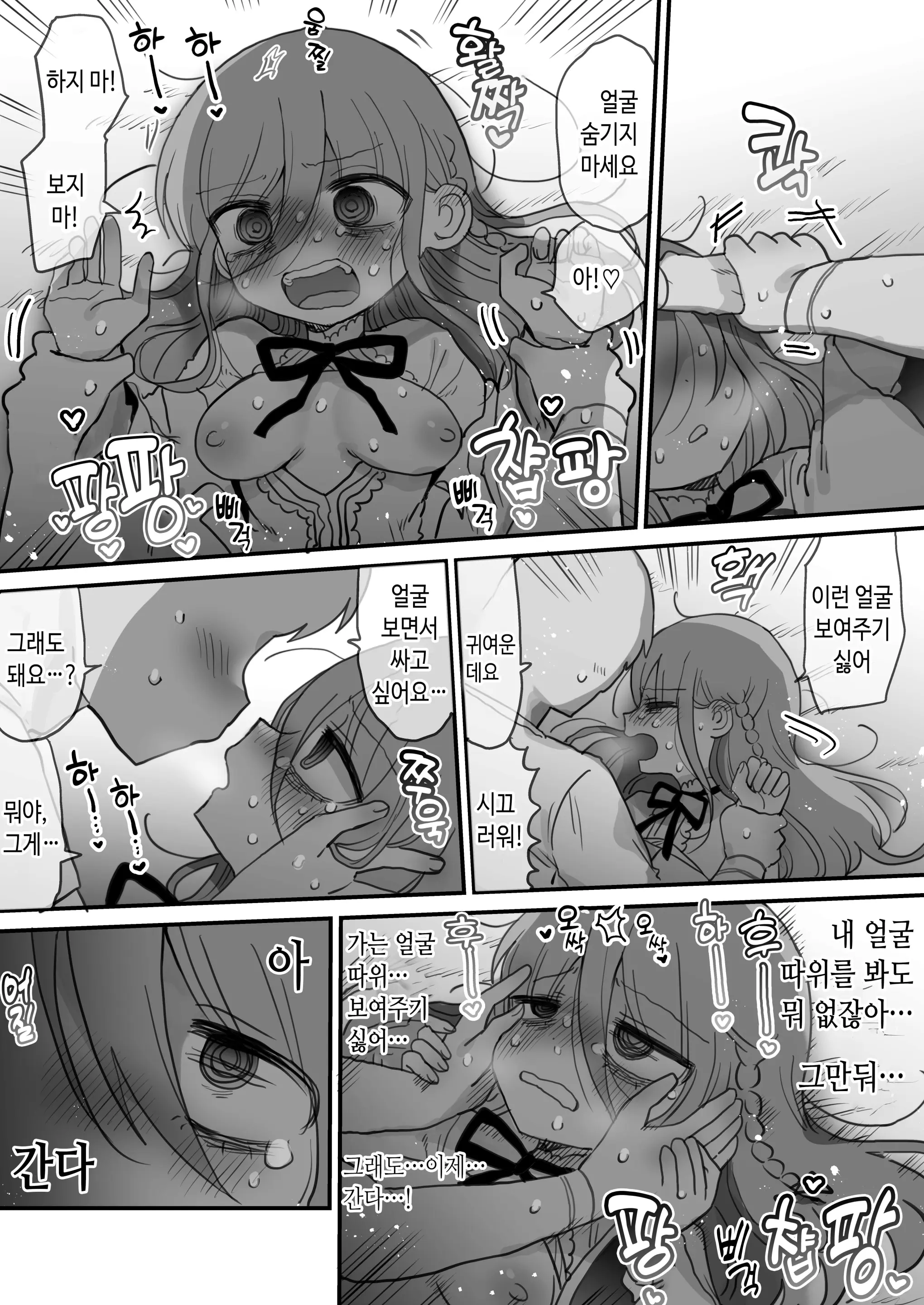웹툰 이미지 42