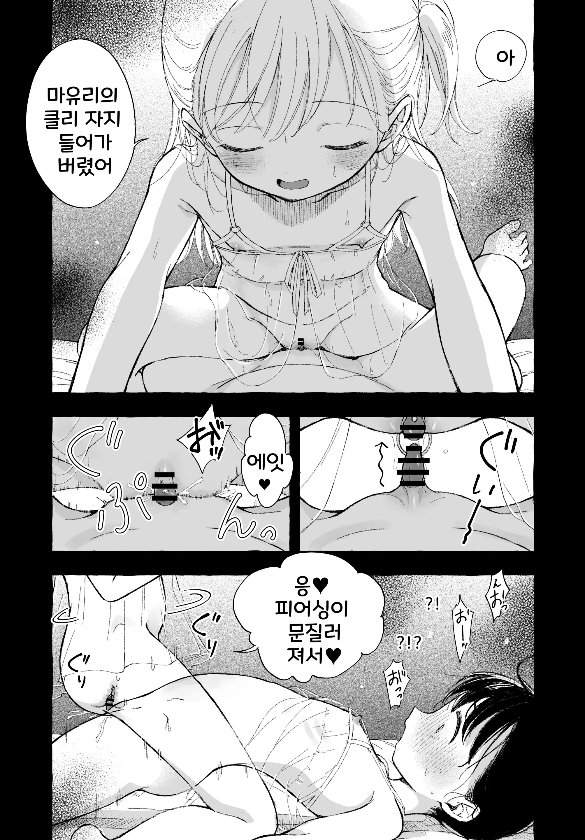 웹툰 이미지 33