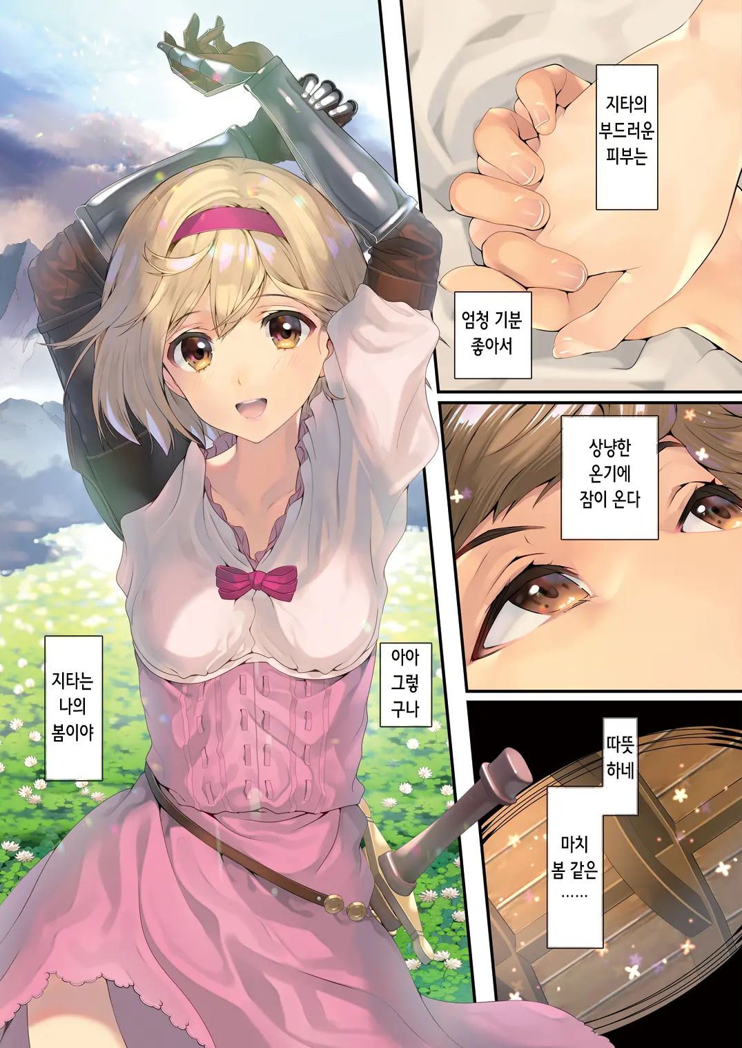 웹툰 이미지 136