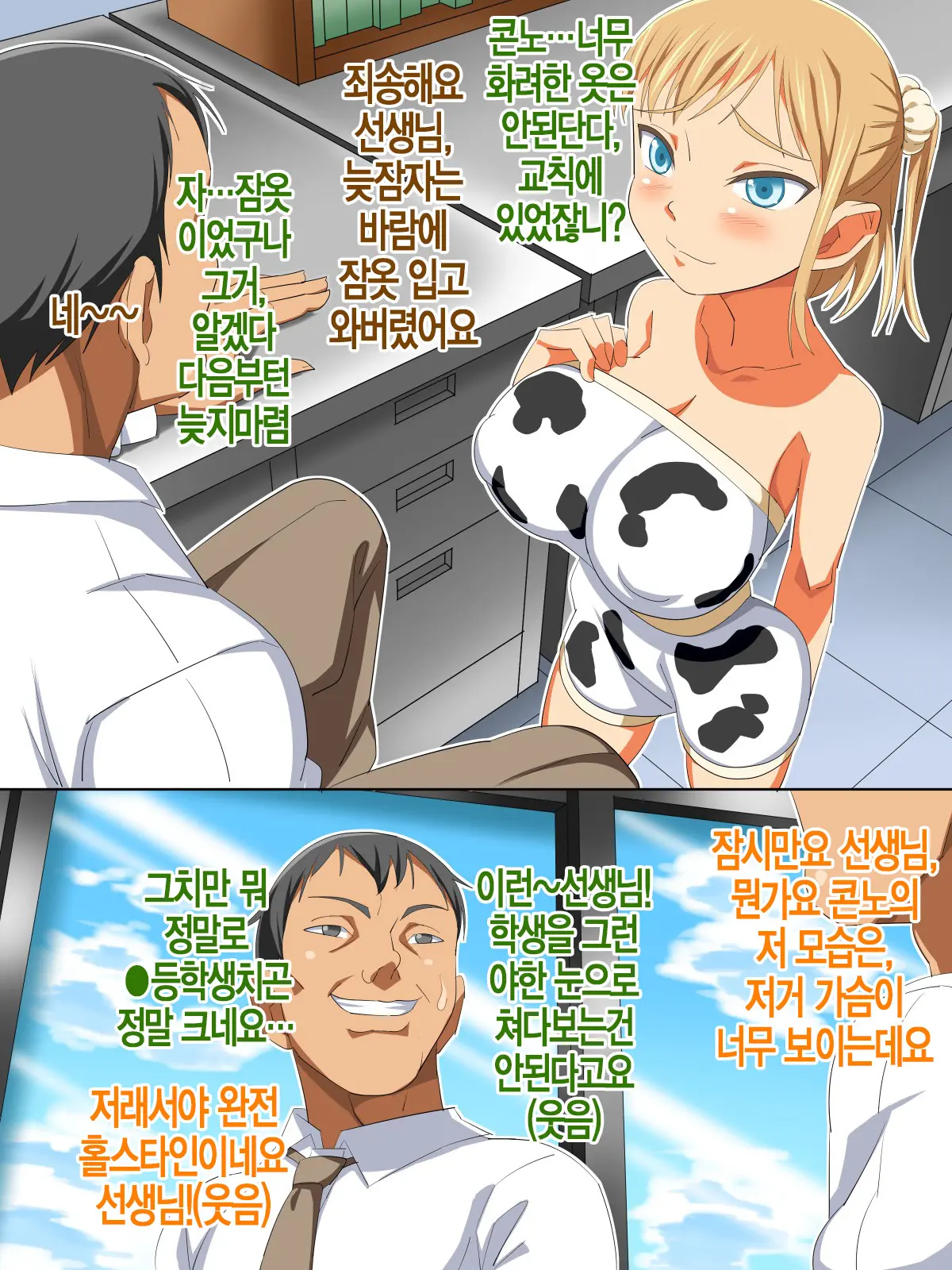웹툰 이미지 72