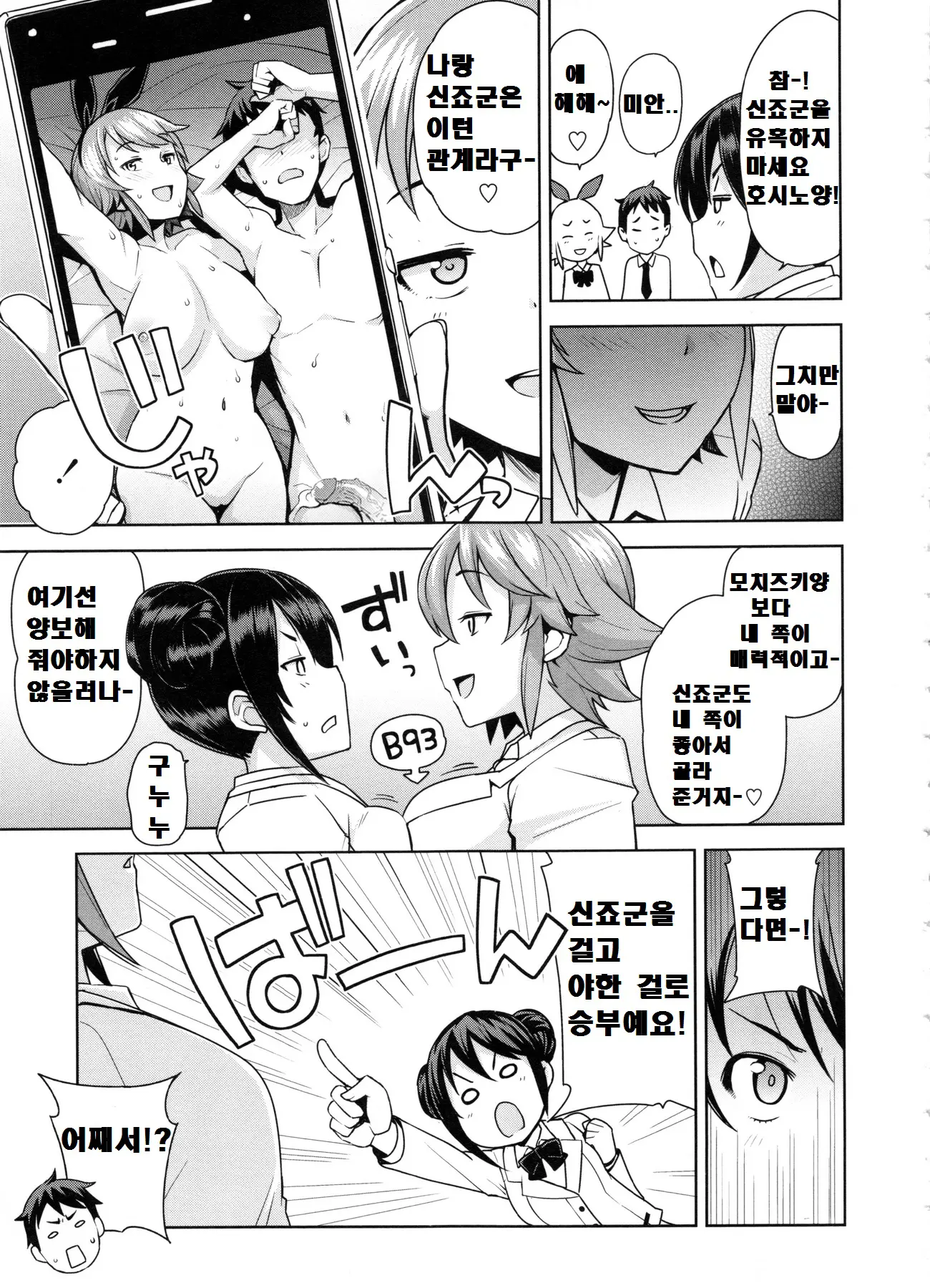 웹툰 이미지 48
