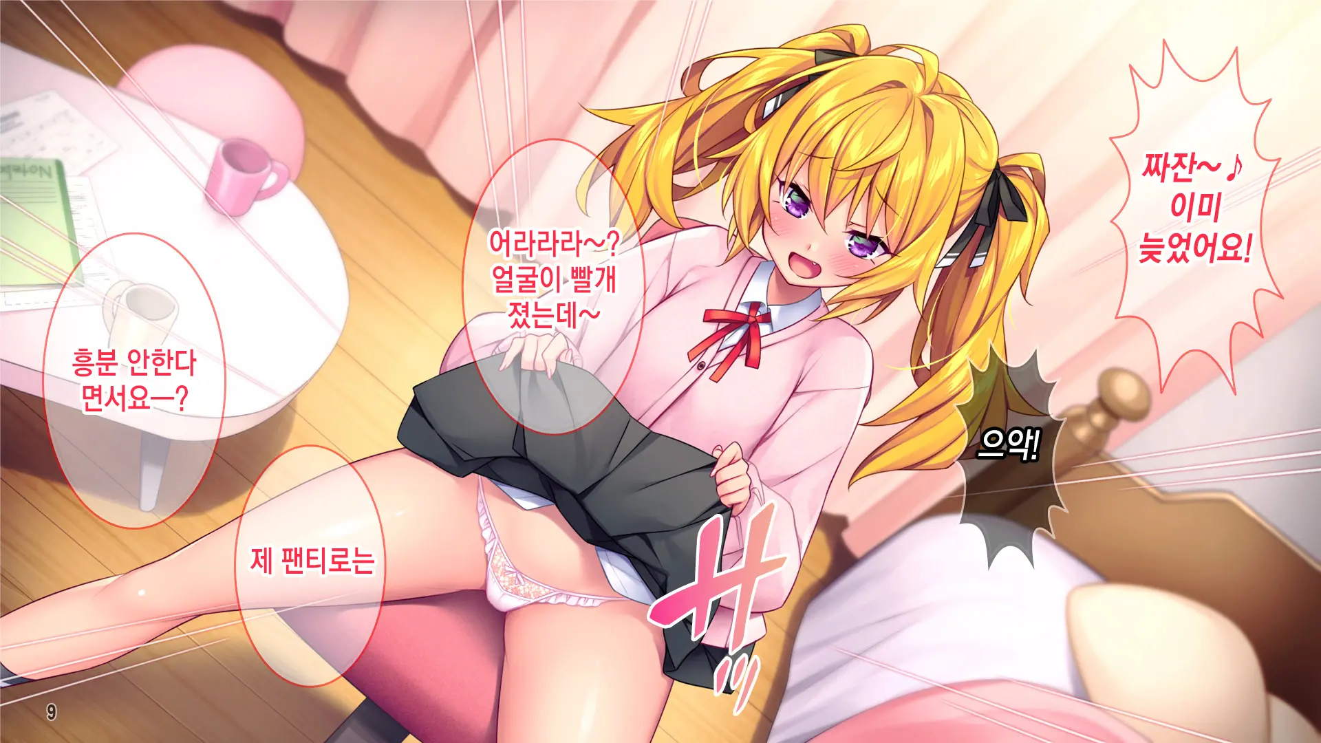 웹툰 이미지 9