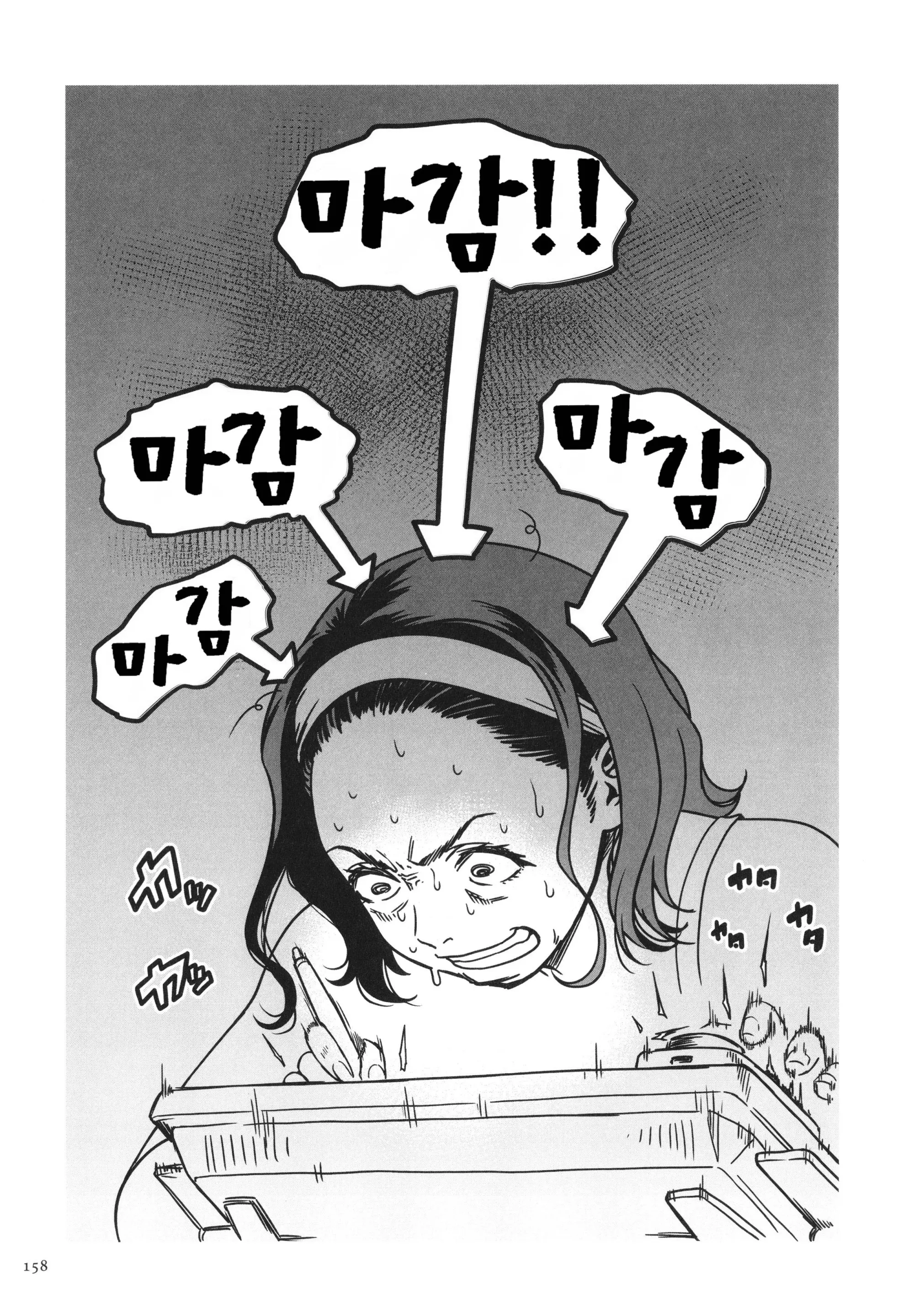 웹툰 이미지 159