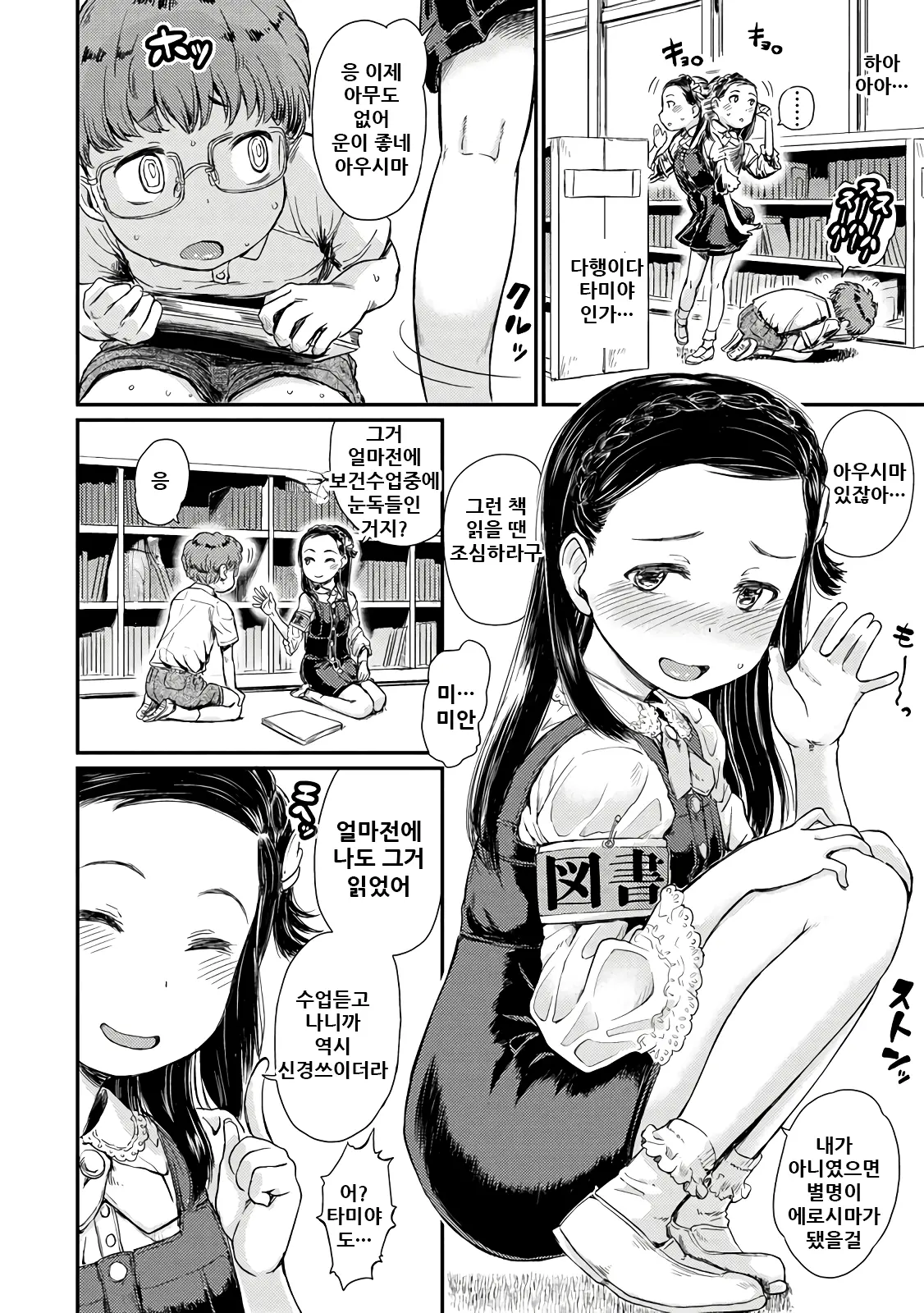 웹툰 이미지 2