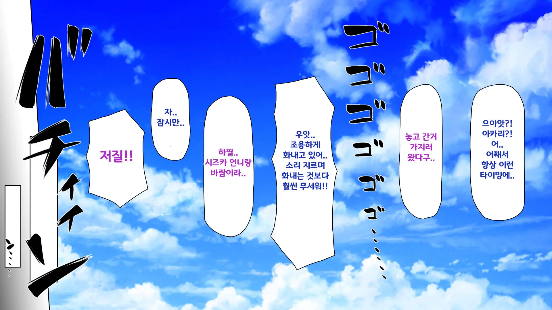 웹툰 이미지 241