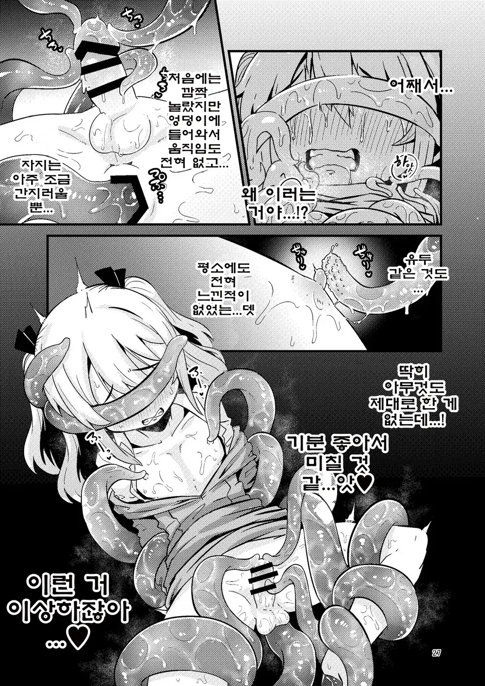 웹툰 이미지 25