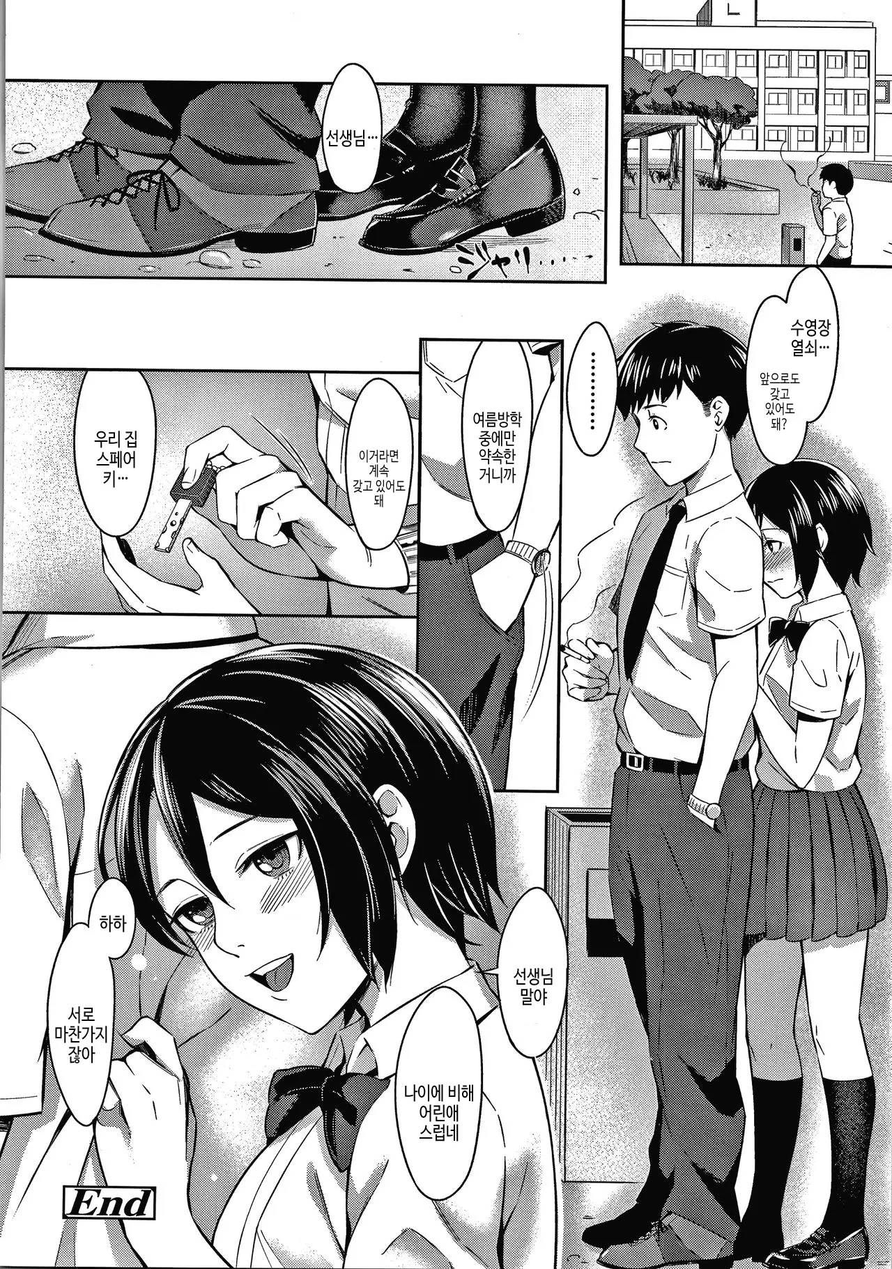 웹툰 이미지 208