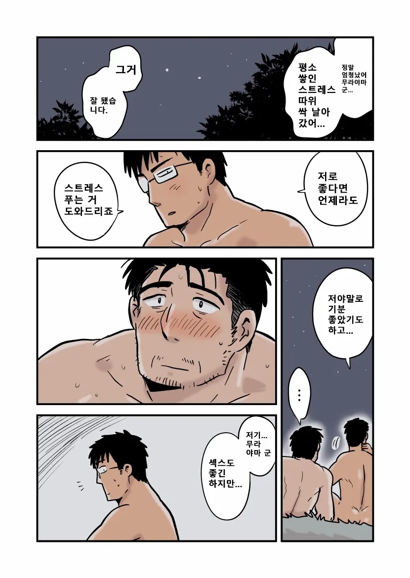 웹툰 이미지 47