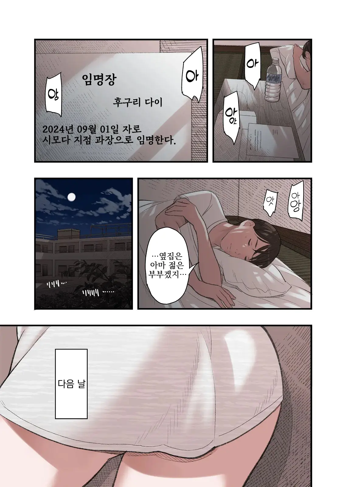 웹툰 이미지 4