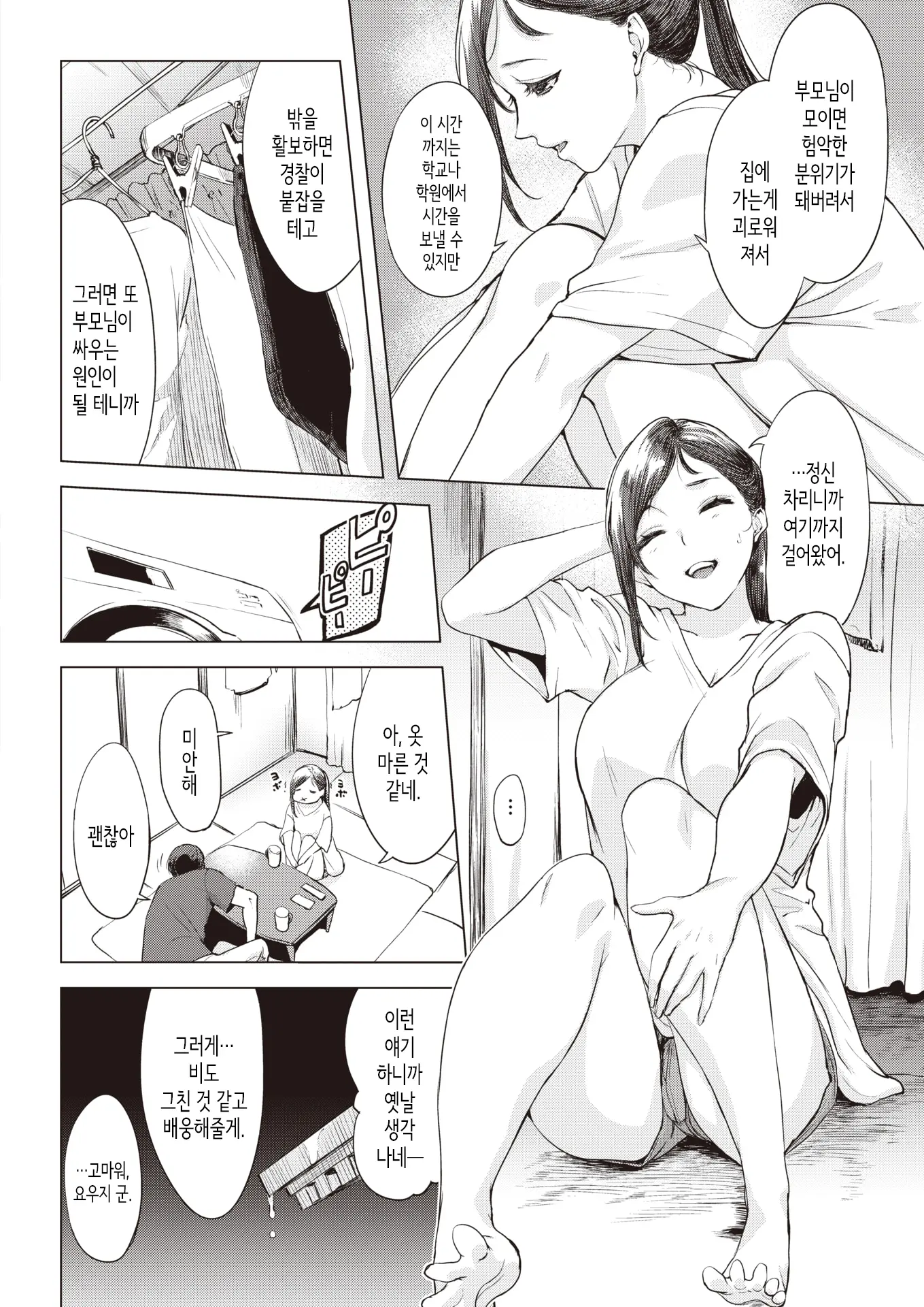 웹툰 이미지 3