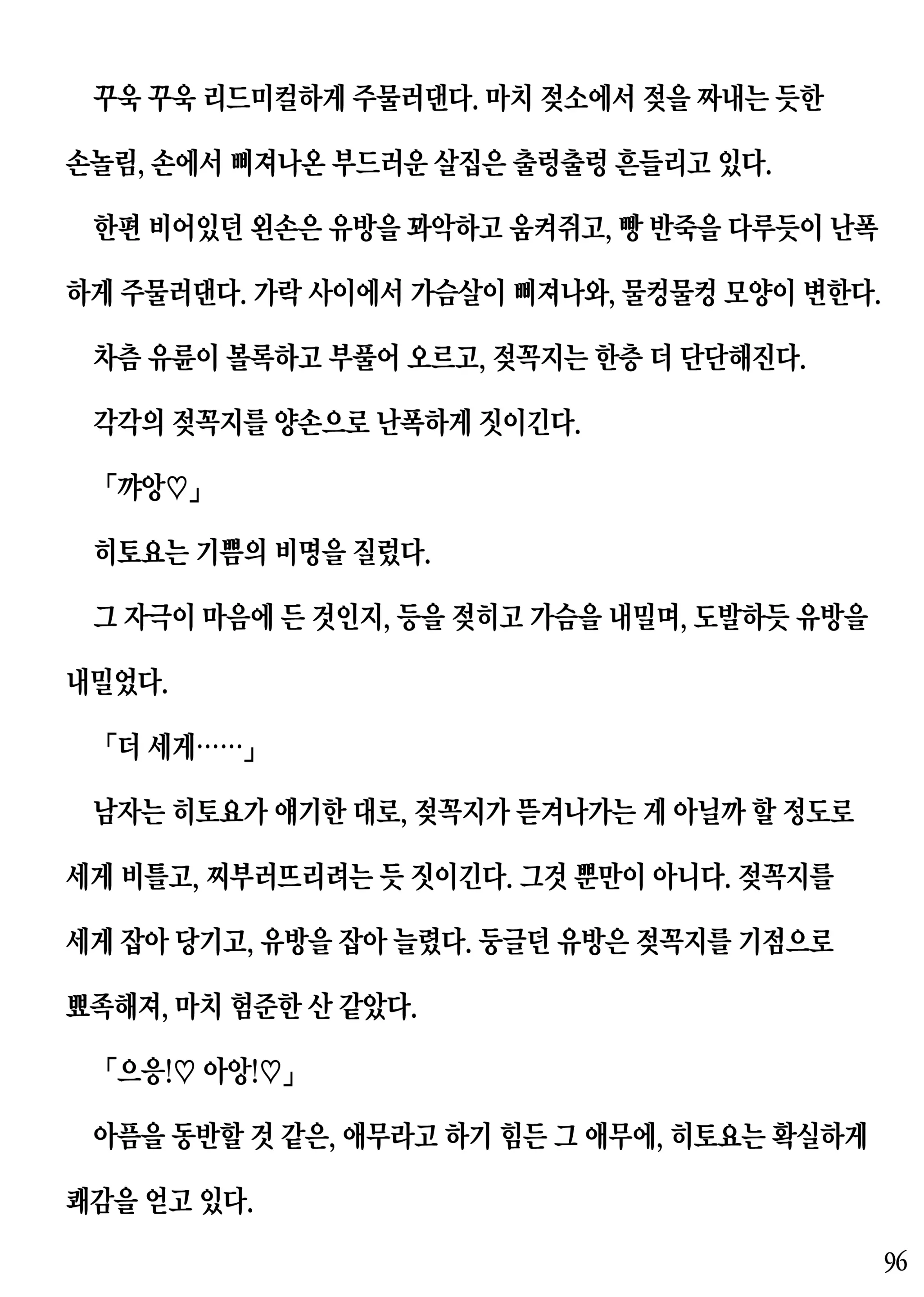 웹툰 이미지 95