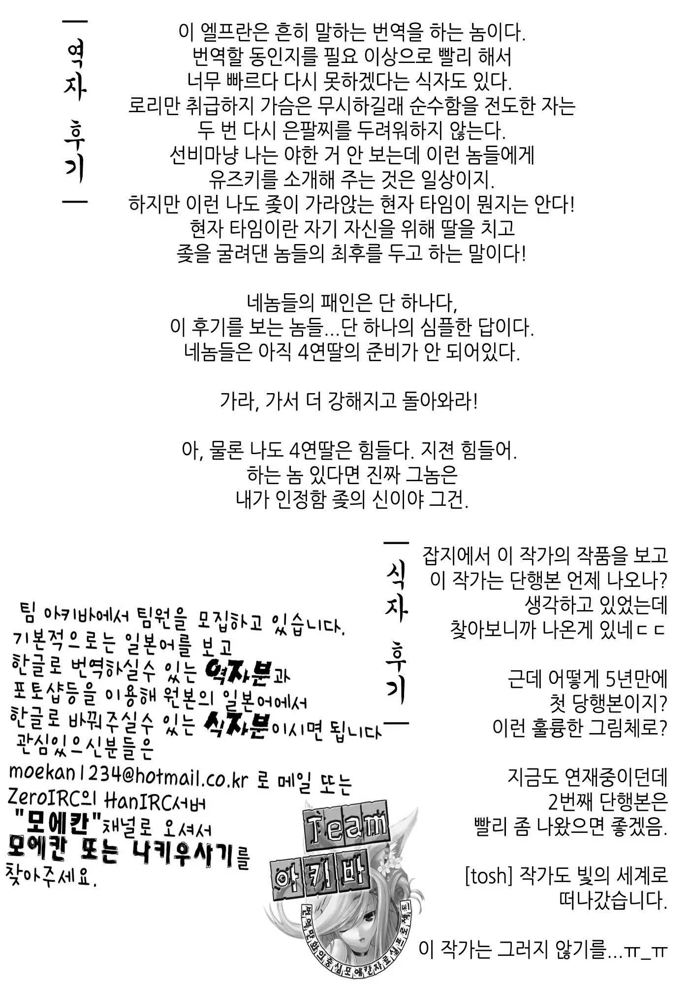 웹툰 이미지 232