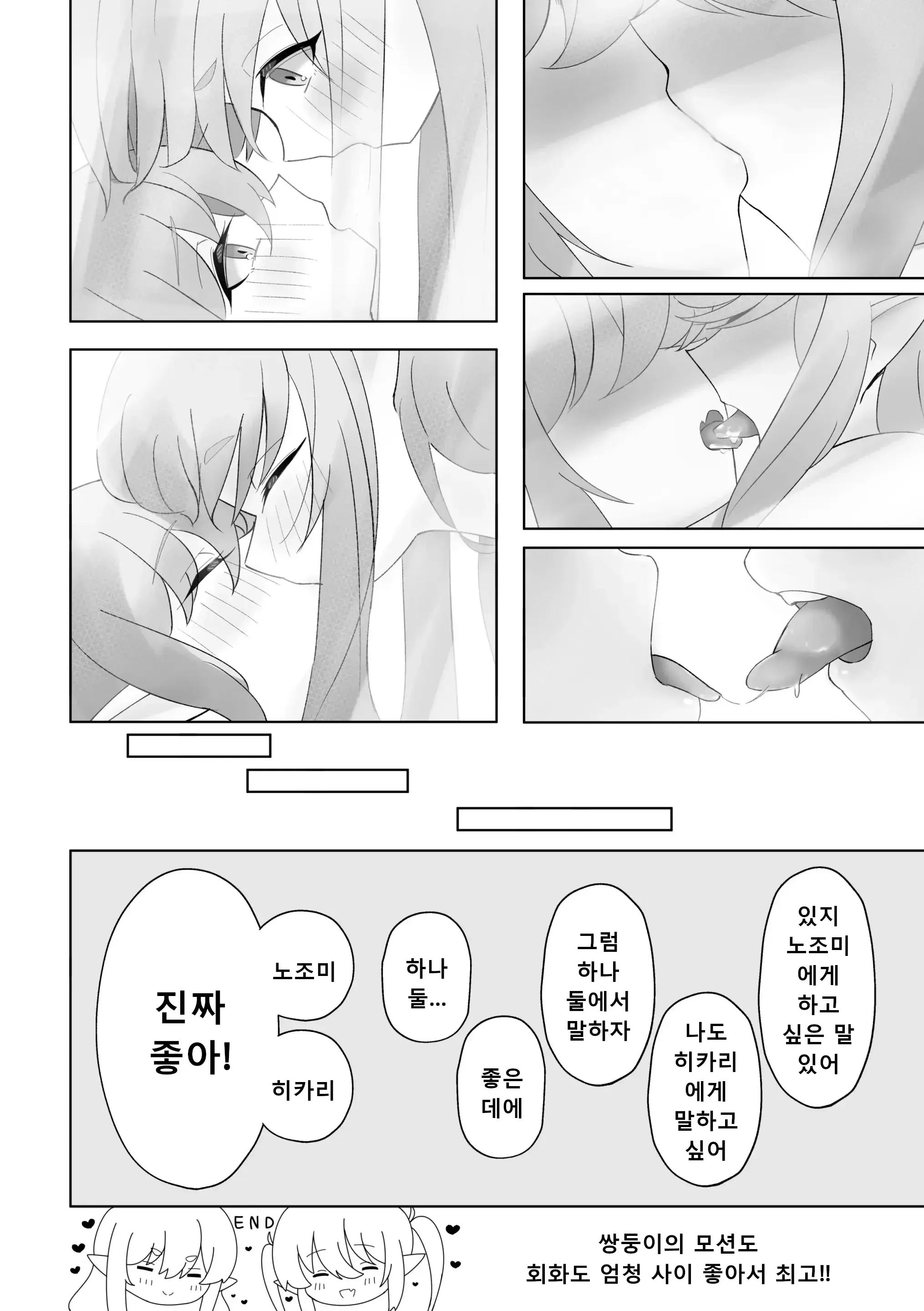 웹툰 이미지 16