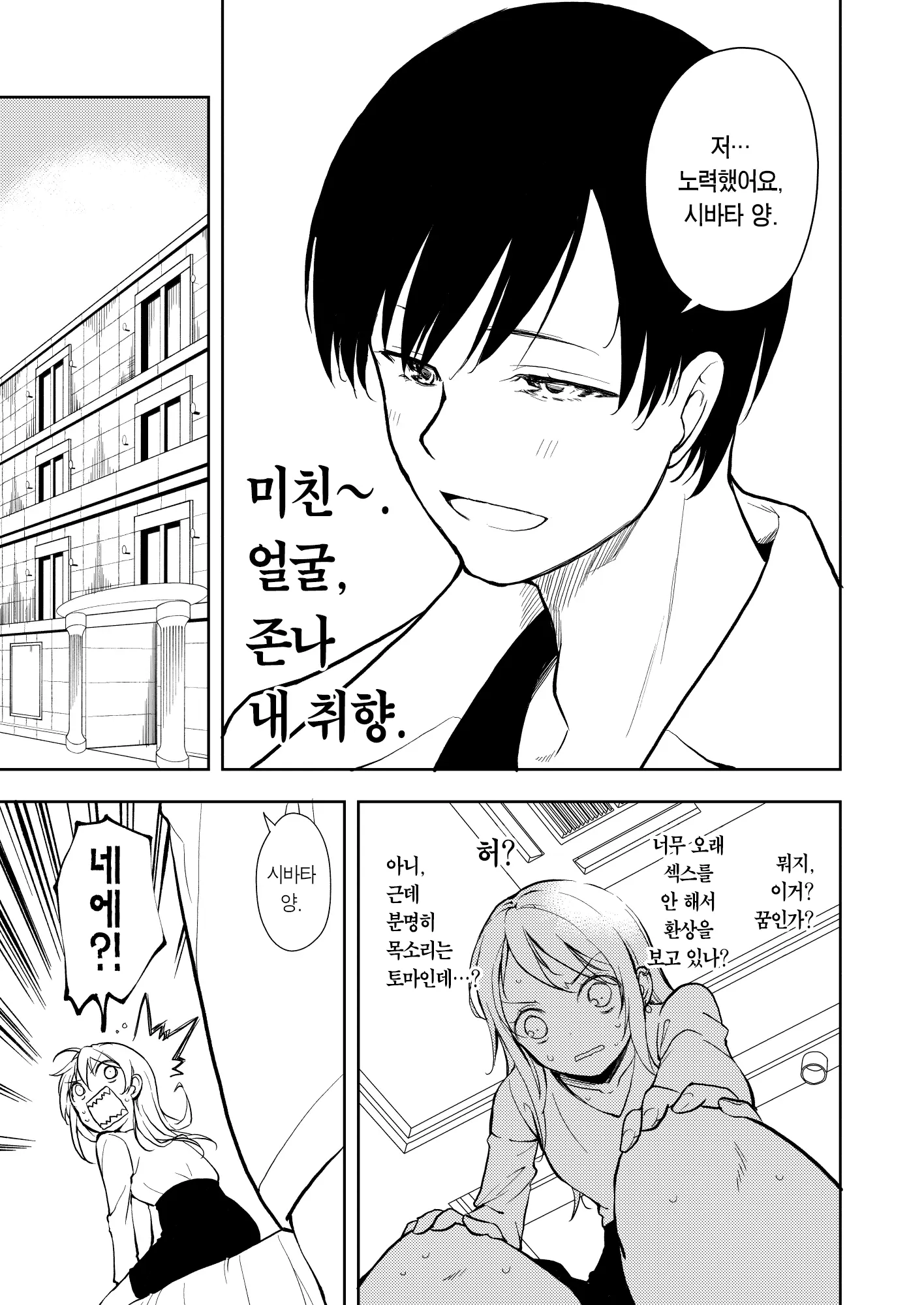 웹툰 이미지 42