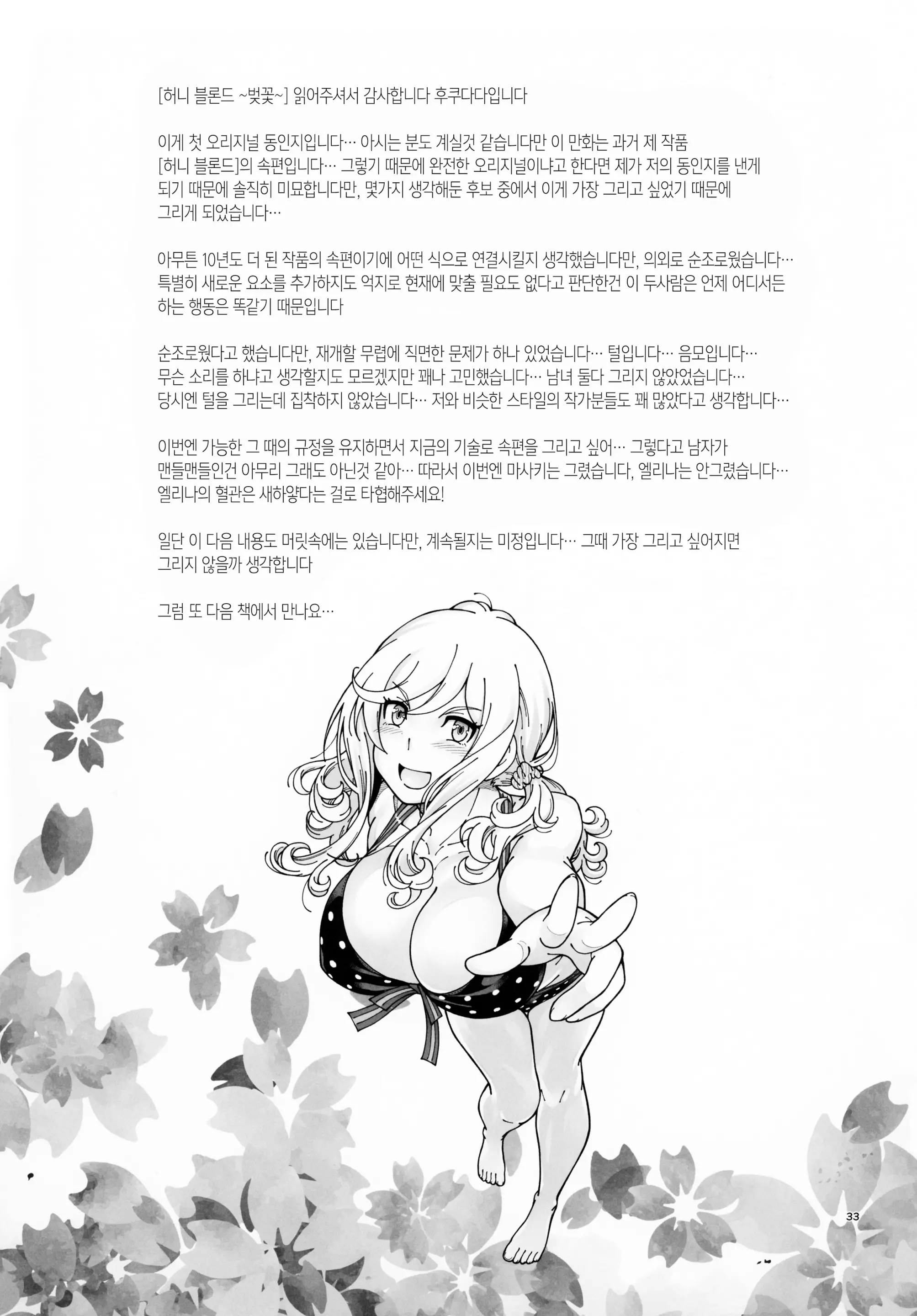 웹툰 이미지 31