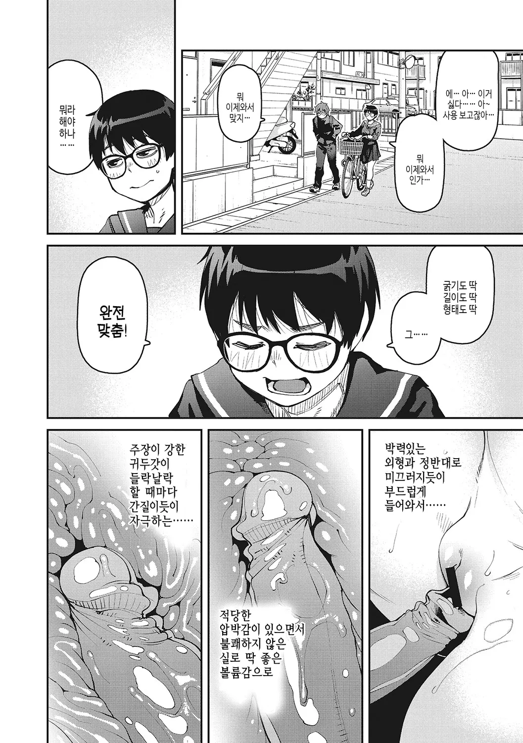 웹툰 이미지 66