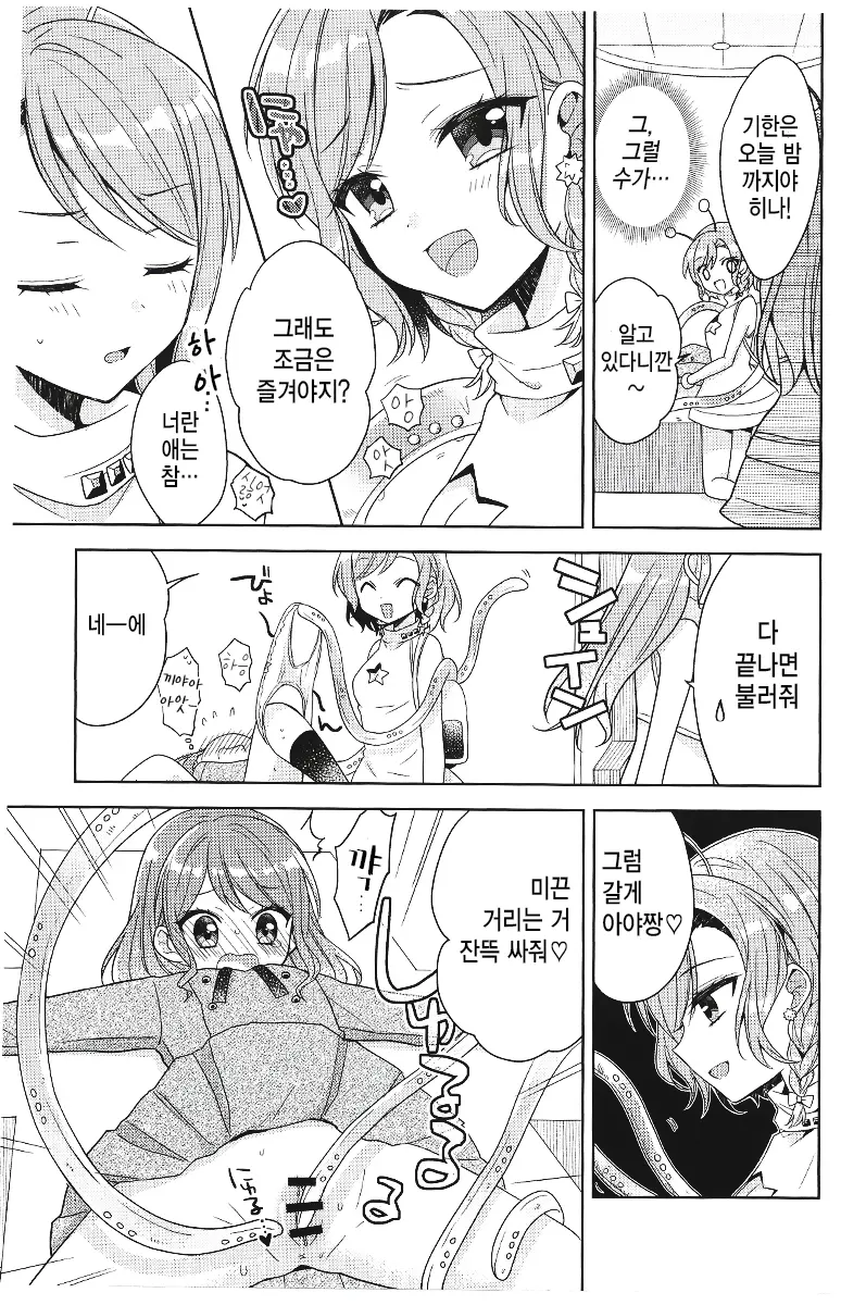 웹툰 이미지 19