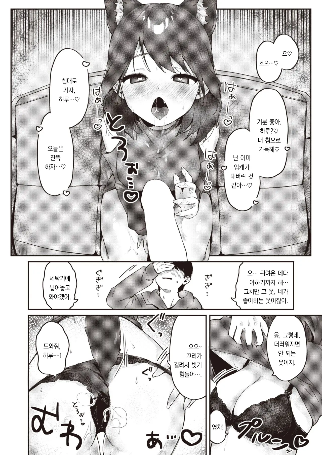 웹툰 이미지 8