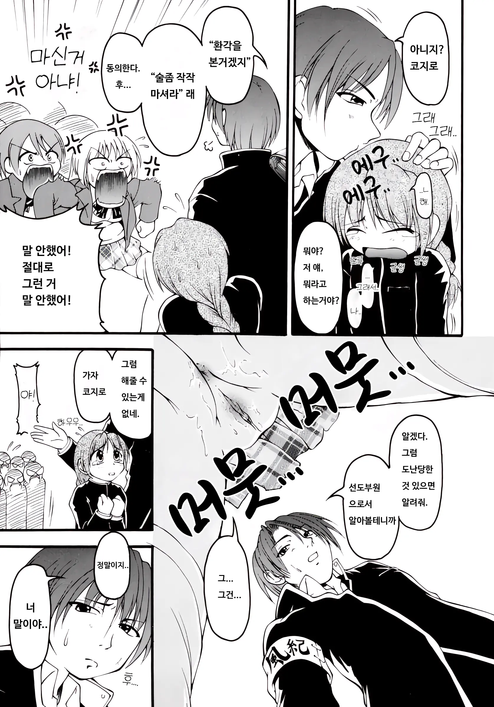 웹툰 이미지 2