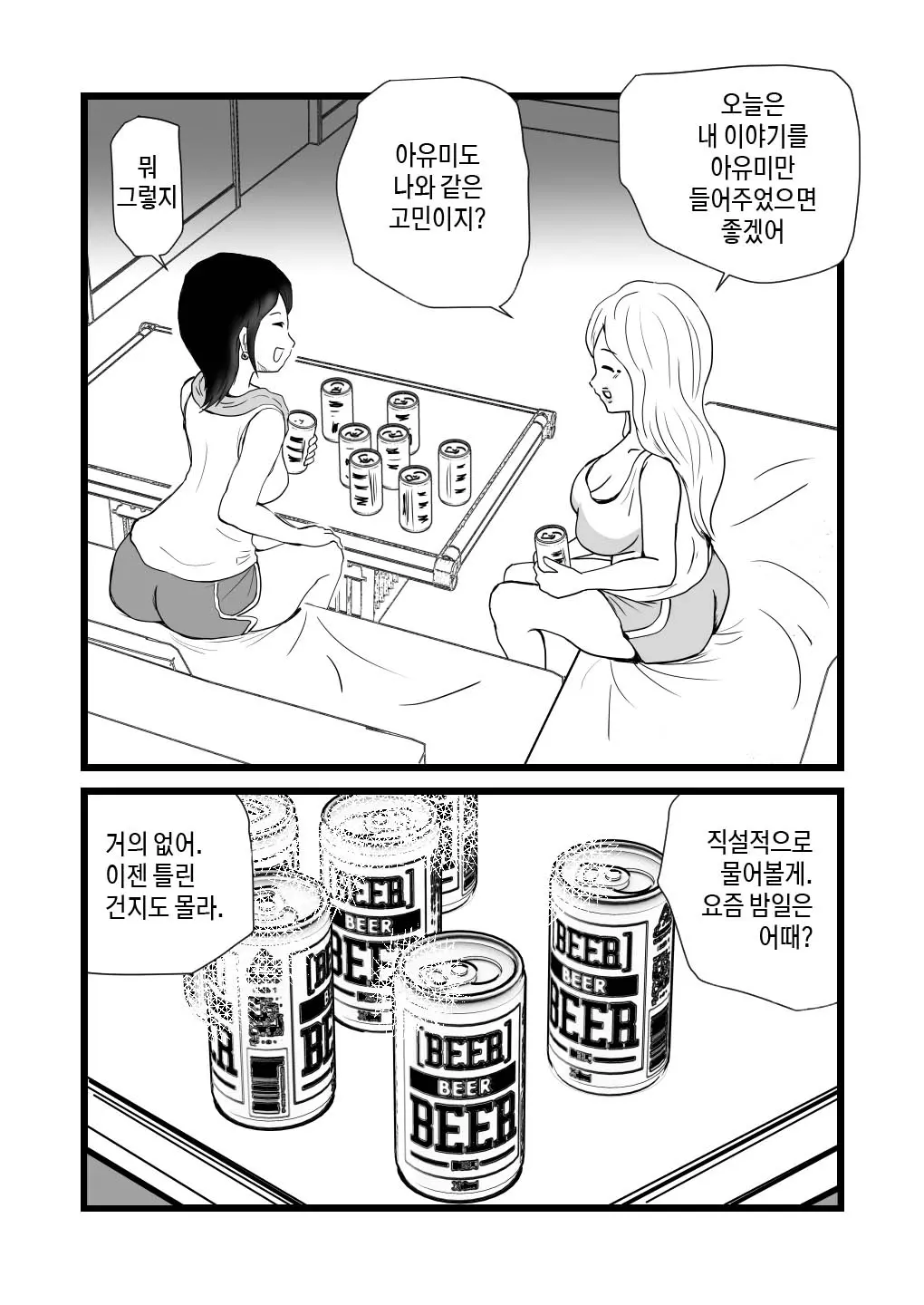 웹툰 이미지 9