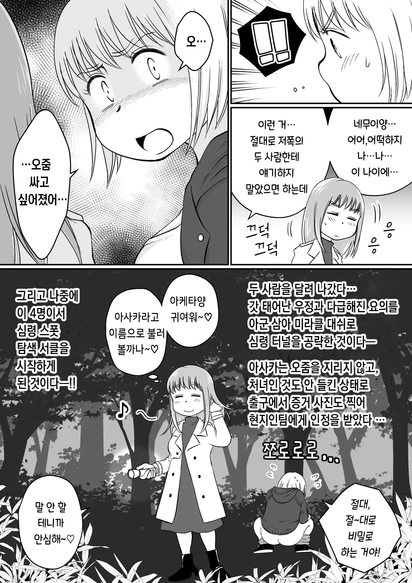 웹툰 이미지 98