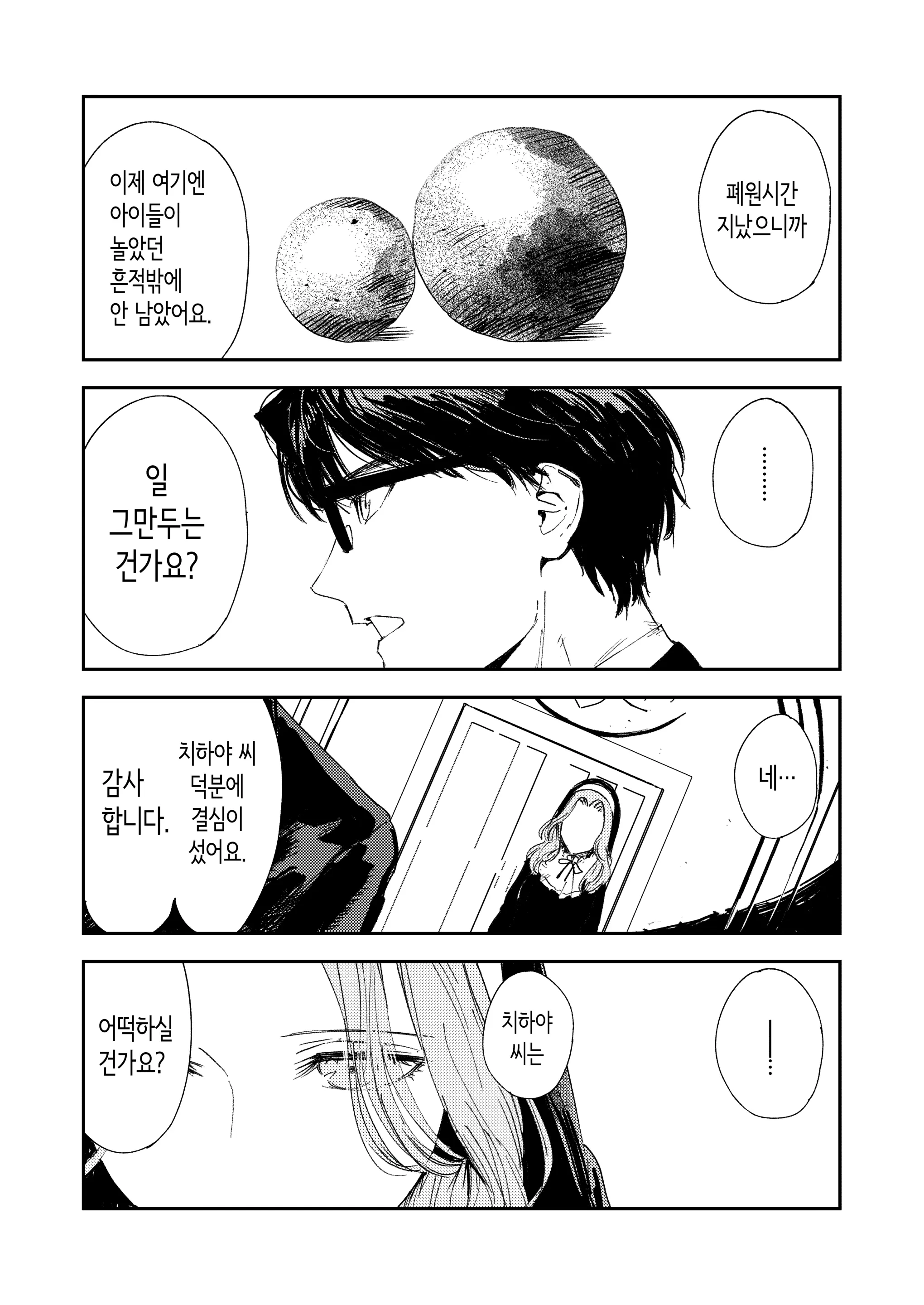 웹툰 이미지 89