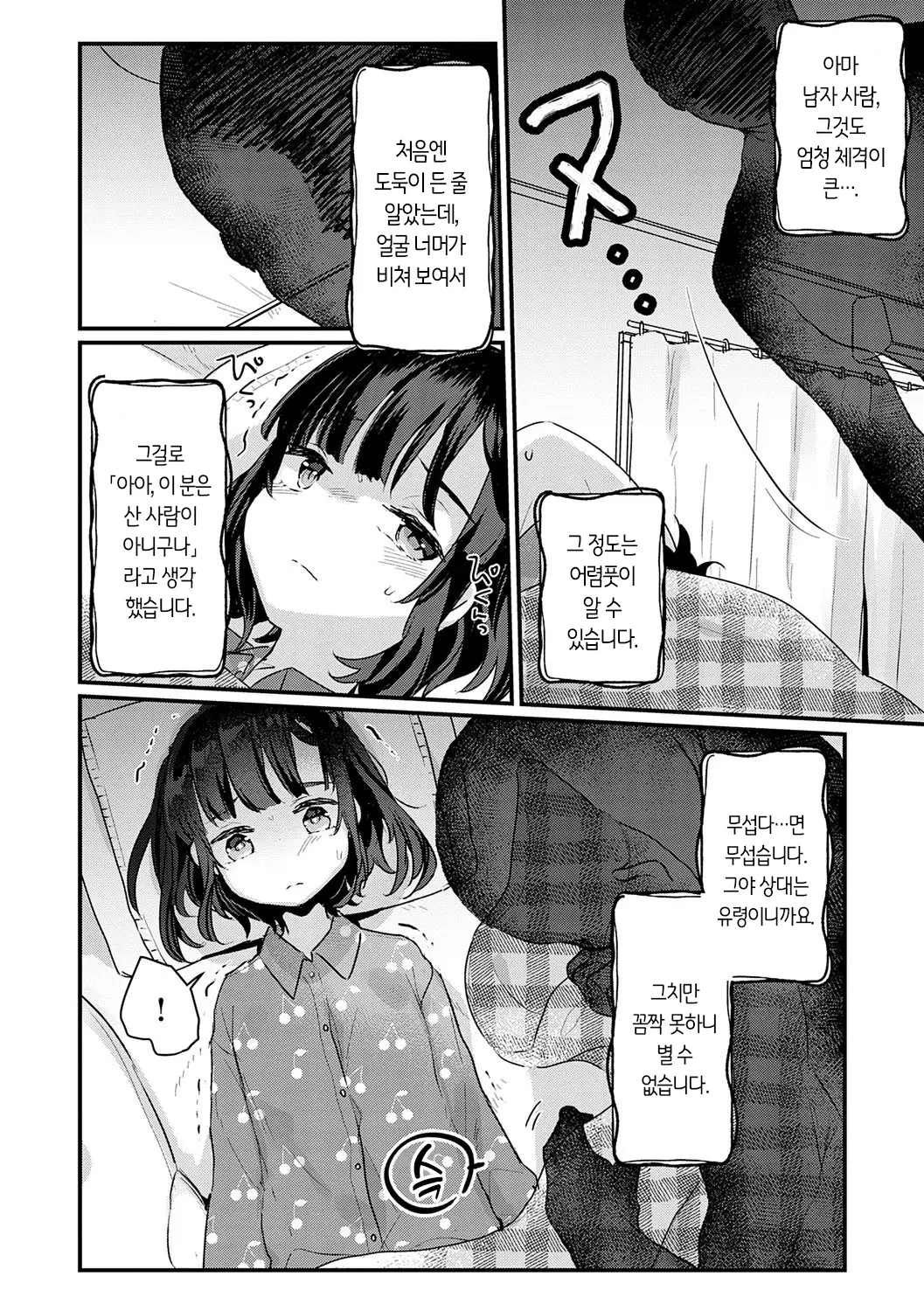 웹툰 이미지 7